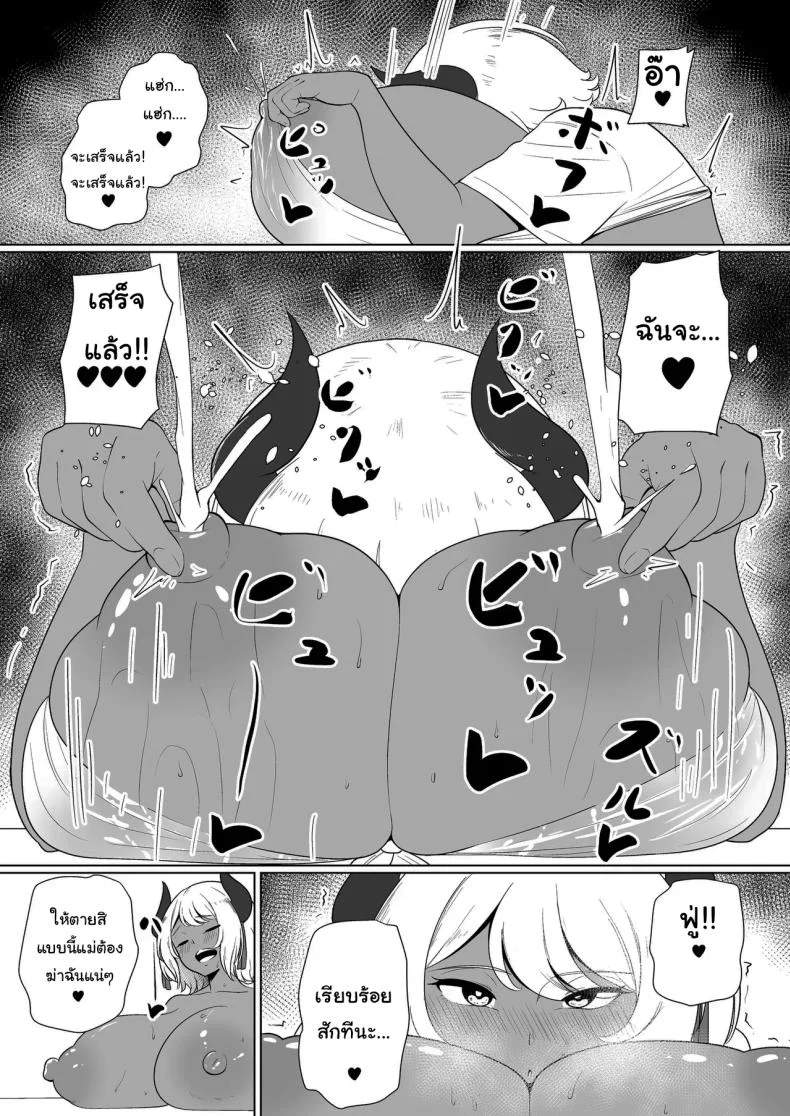 พักอ่านหนังสือกันหน่อยดีไหม [Toiro-tei (Kuroiro Toiro)] inma na Osananajimi no Sakunyuu Jijou Houkago Onedari Chichishibori Hen  Milking My Succubus Childhood Friend - Begging To Be Wrung Out After School หน้า 8