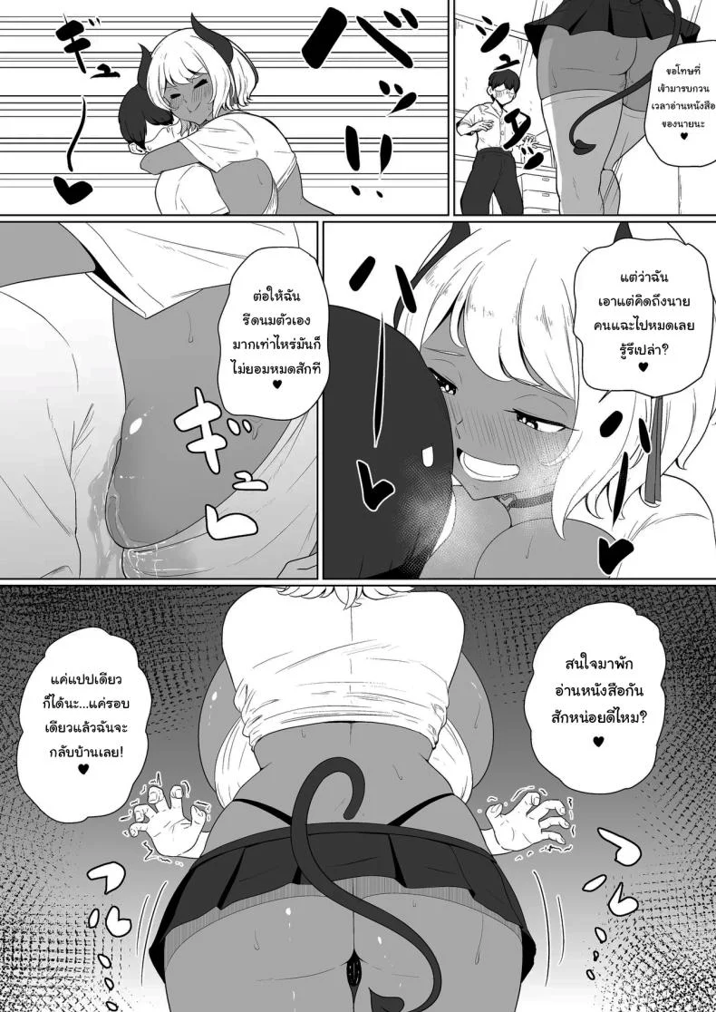 พักอ่านหนังสือกันหน่อยดีไหม [Toiro-tei (Kuroiro Toiro)] inma na Osananajimi no Sakunyuu Jijou Houkago Onedari Chichishibori Hen  Milking My Succubus Childhood Friend - Begging To Be Wrung Out After School หน้า 11