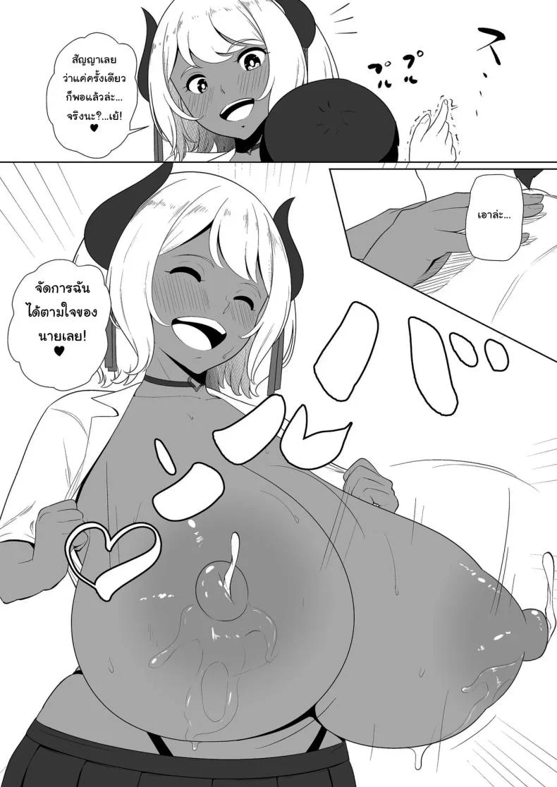 พักอ่านหนังสือกันหน่อยดีไหม [Toiro-tei (Kuroiro Toiro)] inma na Osananajimi no Sakunyuu Jijou Houkago Onedari Chichishibori Hen  Milking My Succubus Childhood Friend - Begging To Be Wrung Out After School หน้า 12