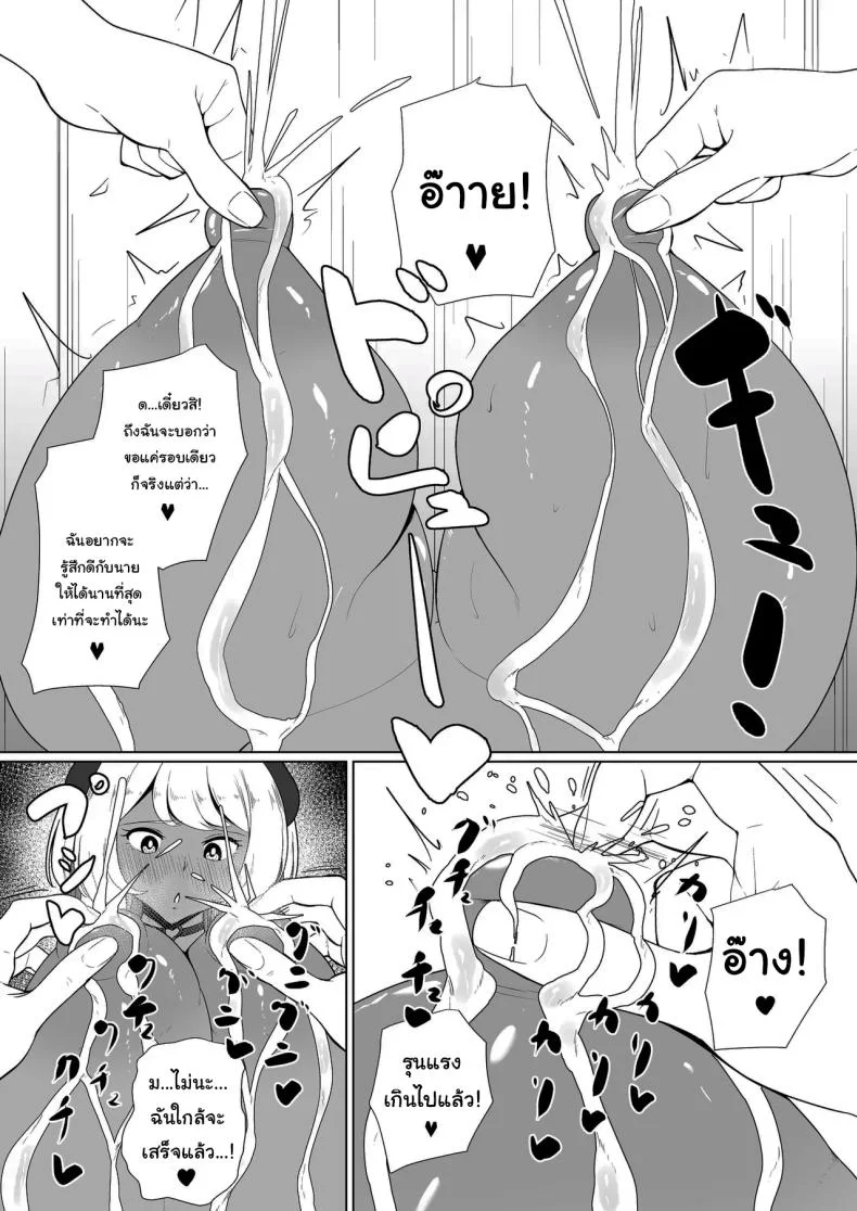 พักอ่านหนังสือกันหน่อยดีไหม [Toiro-tei (Kuroiro Toiro)] inma na Osananajimi no Sakunyuu Jijou Houkago Onedari Chichishibori Hen  Milking My Succubus Childhood Friend - Begging To Be Wrung Out After School หน้า 16