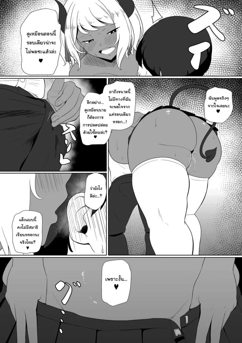 พักอ่านหนังสือกันหน่อยดีไหม [Toiro-tei (Kuroiro Toiro)] inma na Osananajimi no Sakunyuu Jijou Houkago Onedari Chichishibori Hen  Milking My Succubus Childhood Friend - Begging To Be Wrung Out After School หน้า 19