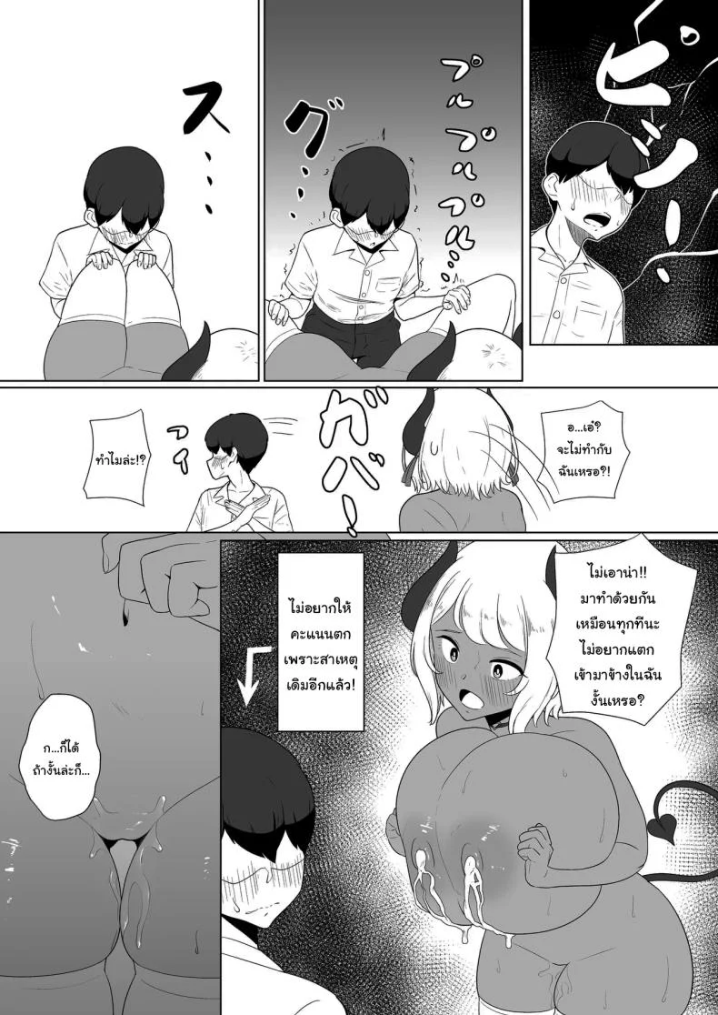 พักอ่านหนังสือกันหน่อยดีไหม [Toiro-tei (Kuroiro Toiro)] inma na Osananajimi no Sakunyuu Jijou Houkago Onedari Chichishibori Hen  Milking My Succubus Childhood Friend - Begging To Be Wrung Out After School หน้า 21