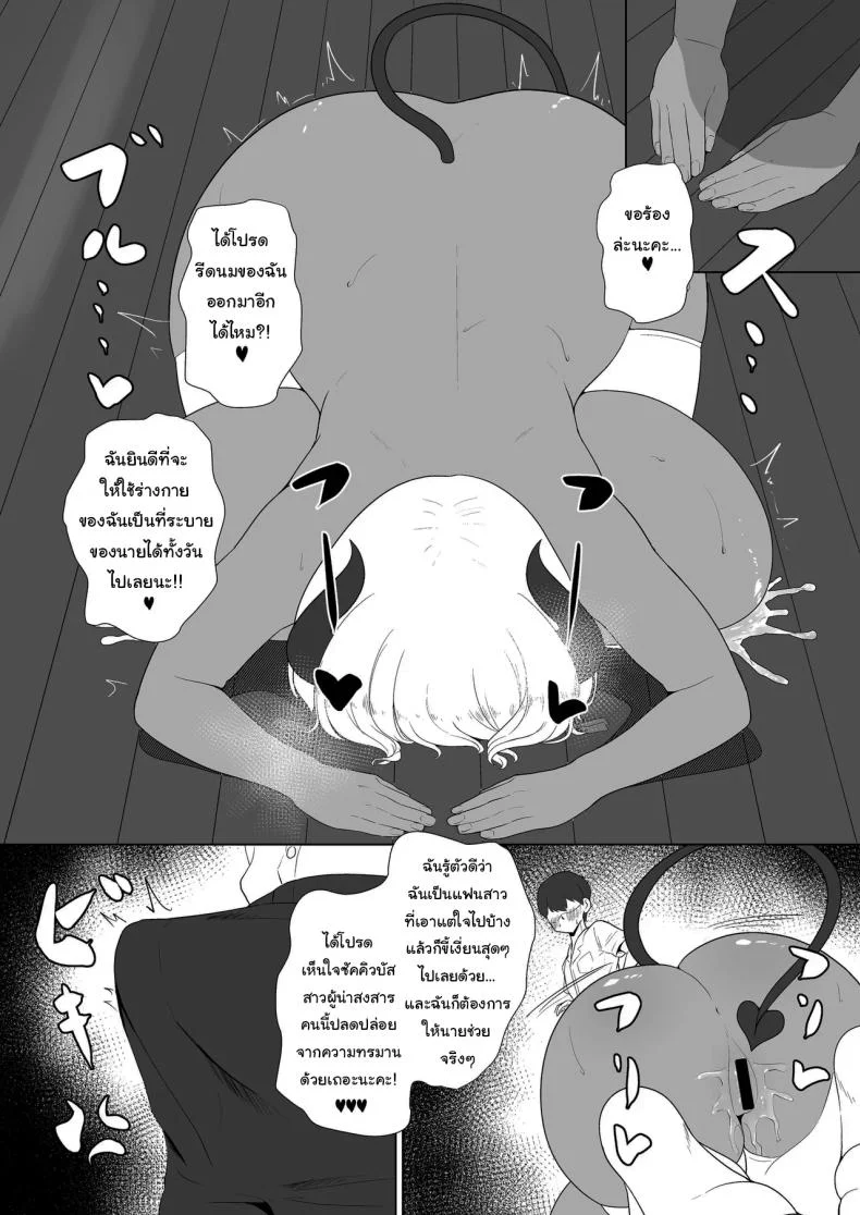 พักอ่านหนังสือกันหน่อยดีไหม [Toiro-tei (Kuroiro Toiro)] inma na Osananajimi no Sakunyuu Jijou Houkago Onedari Chichishibori Hen  Milking My Succubus Childhood Friend - Begging To Be Wrung Out After School หน้า 22