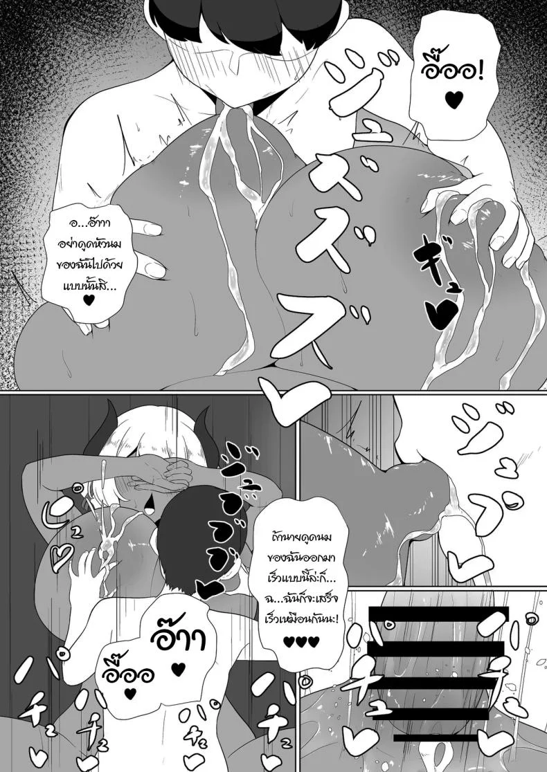 พักอ่านหนังสือกันหน่อยดีไหม [Toiro-tei (Kuroiro Toiro)] inma na Osananajimi no Sakunyuu Jijou Houkago Onedari Chichishibori Hen  Milking My Succubus Childhood Friend - Begging To Be Wrung Out After School หน้า 24