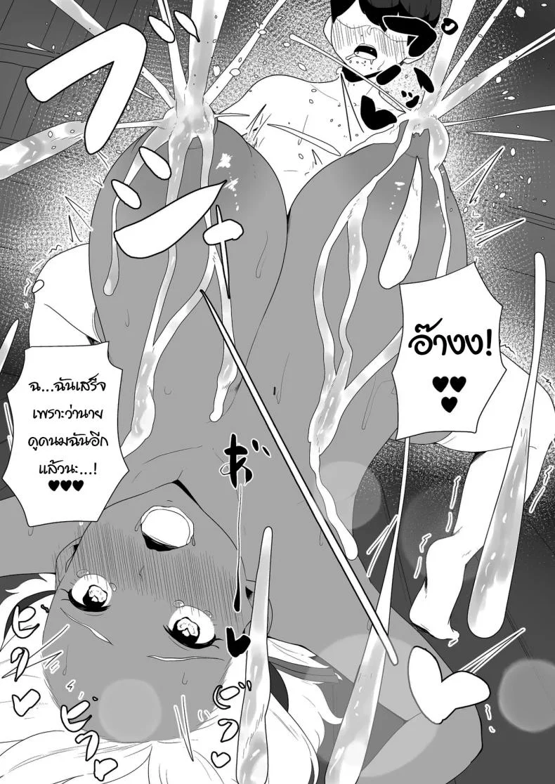 พักอ่านหนังสือกันหน่อยดีไหม [Toiro-tei (Kuroiro Toiro)] inma na Osananajimi no Sakunyuu Jijou Houkago Onedari Chichishibori Hen  Milking My Succubus Childhood Friend - Begging To Be Wrung Out After School หน้า 32