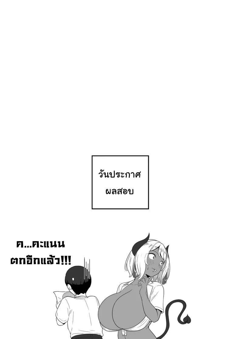 พักอ่านหนังสือกันหน่อยดีไหม [Toiro-tei (Kuroiro Toiro)] inma na Osananajimi no Sakunyuu Jijou Houkago Onedari Chichishibori Hen  Milking My Succubus Childhood Friend - Begging To Be Wrung Out After School หน้า 34