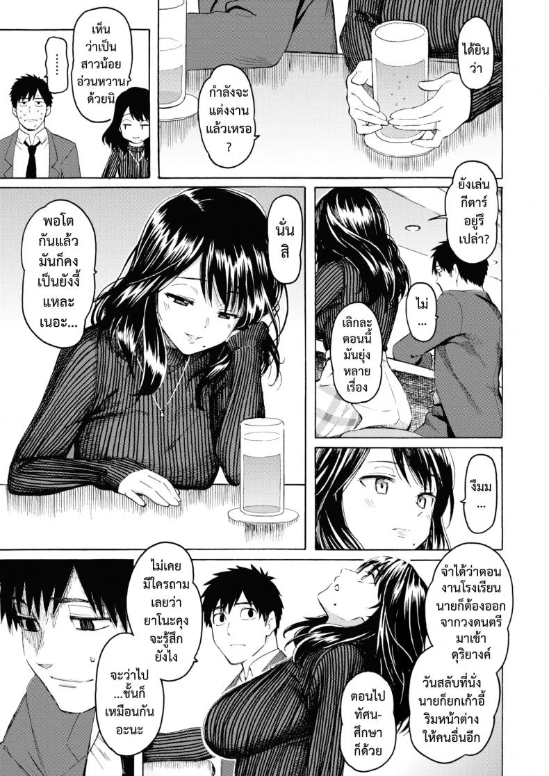 จากนี้ขอมีเพียงเธอ [Fujimaru] Korekara no kimi ni หน้า 5