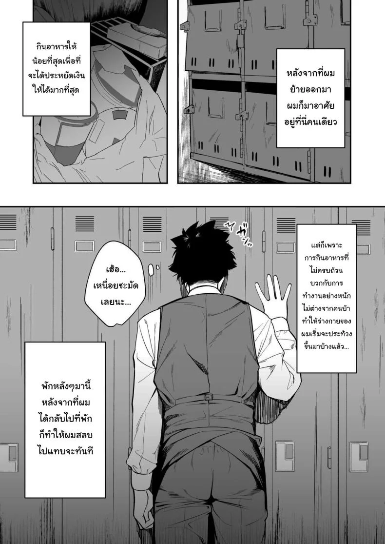 ขอไปพักที่บ้านของรุ่นพี่ได้ไหมคะ [Ebizoridan (Shien)] Senpai, Kyou Tomatte mo Ii yo ne  Can we stay at your place tonight Senpaiขอไปพักที่บ้านของรุ่นพี่ได้ไหมคะ 1 หน้า 4