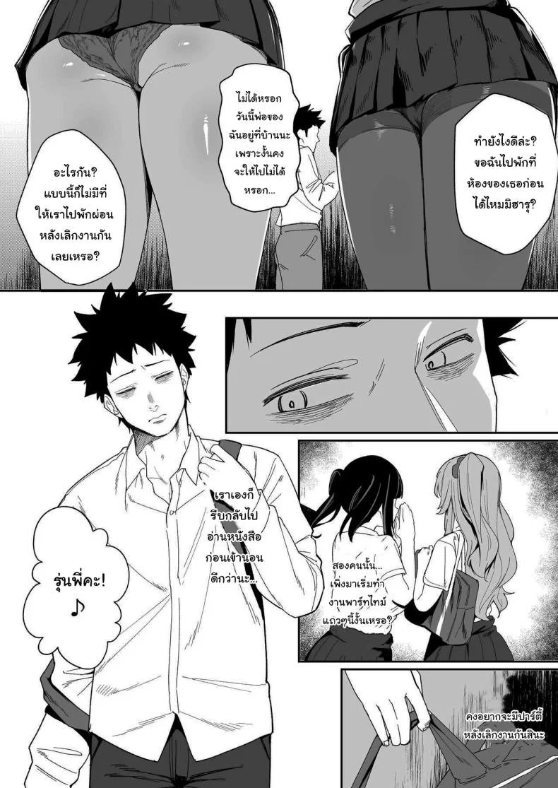 ขอไปพักที่บ้านของรุ่นพี่ได้ไหมคะ [Ebizoridan (Shien)] Senpai, Kyou Tomatte mo Ii yo ne  Can we stay at your place tonight Senpaiขอไปพักที่บ้านของรุ่นพี่ได้ไหมคะ 1 หน้า 5