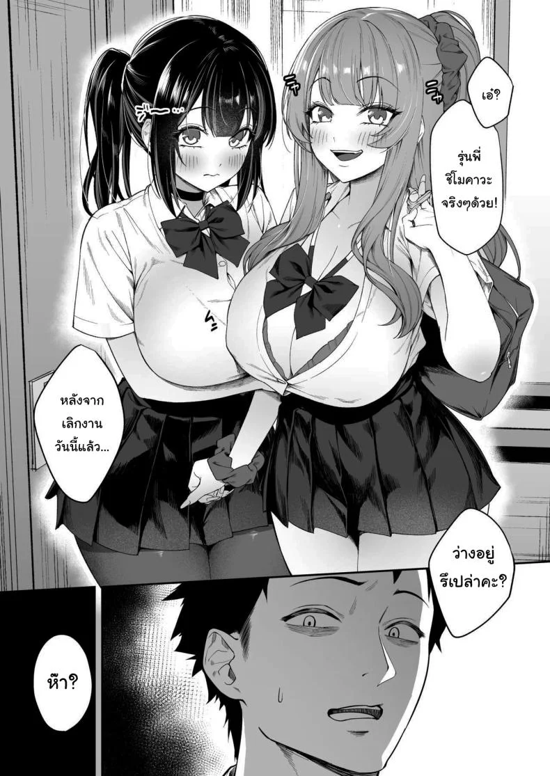 ขอไปพักที่บ้านของรุ่นพี่ได้ไหมคะ [Ebizoridan (Shien)] Senpai, Kyou Tomatte mo Ii yo ne  Can we stay at your place tonight Senpaiขอไปพักที่บ้านของรุ่นพี่ได้ไหมคะ 1 หน้า 6