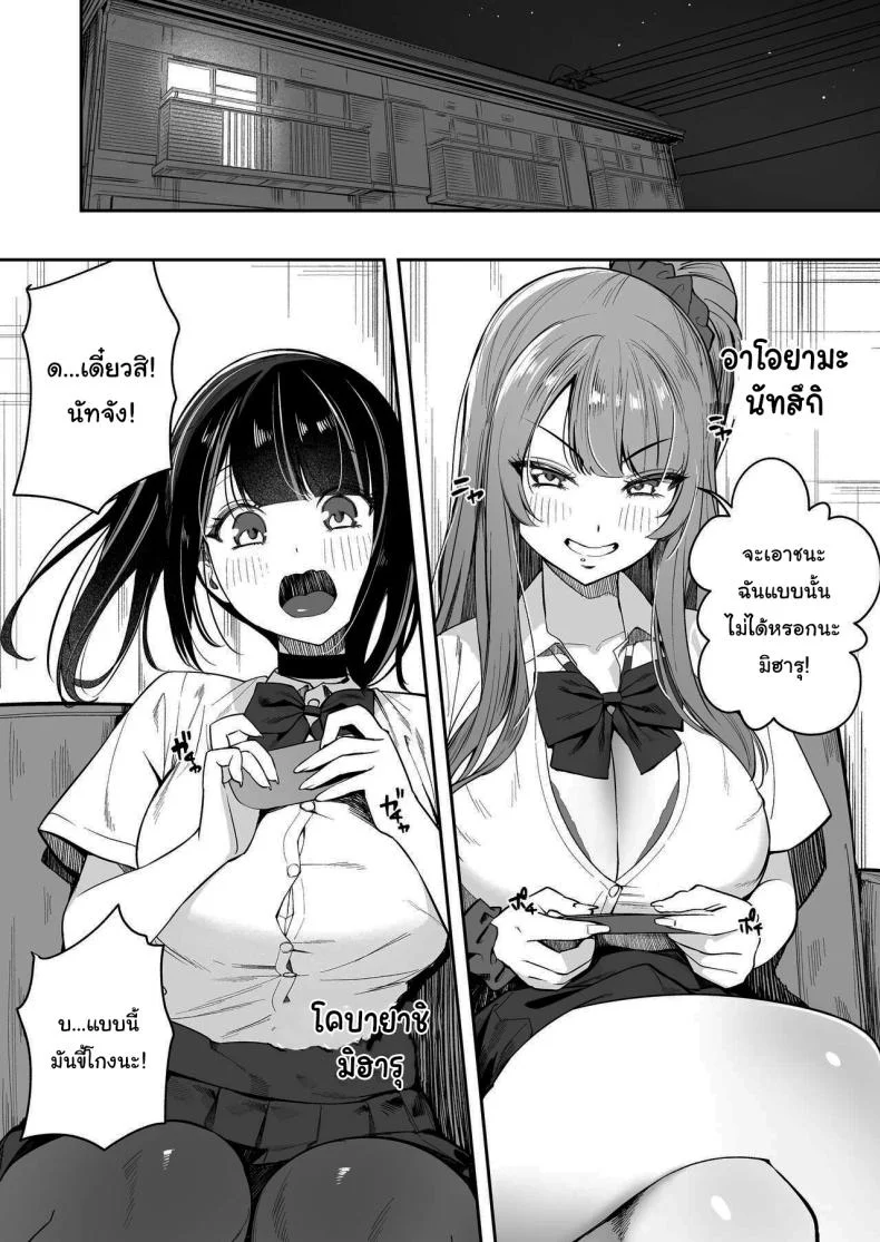 ขอไปพักที่บ้านของรุ่นพี่ได้ไหมคะ [Ebizoridan (Shien)] Senpai, Kyou Tomatte mo Ii yo ne  Can we stay at your place tonight Senpaiขอไปพักที่บ้านของรุ่นพี่ได้ไหมคะ 1 หน้า 7