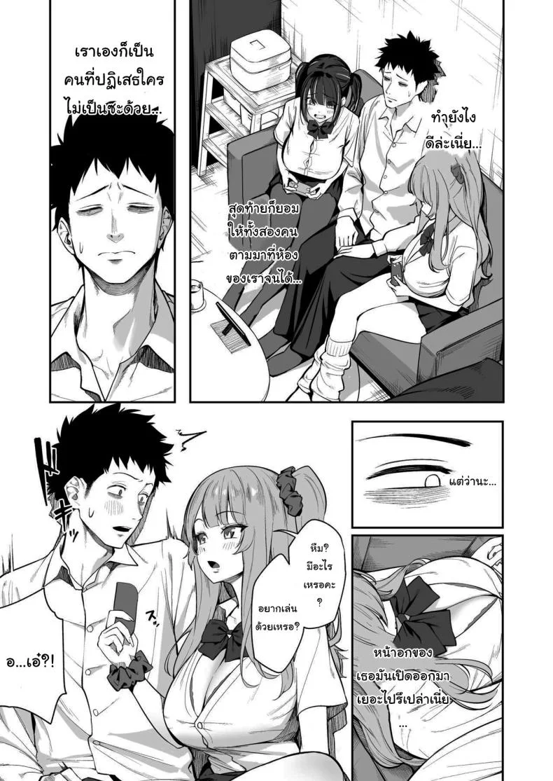ขอไปพักที่บ้านของรุ่นพี่ได้ไหมคะ [Ebizoridan (Shien)] Senpai, Kyou Tomatte mo Ii yo ne  Can we stay at your place tonight Senpaiขอไปพักที่บ้านของรุ่นพี่ได้ไหมคะ 1 หน้า 8