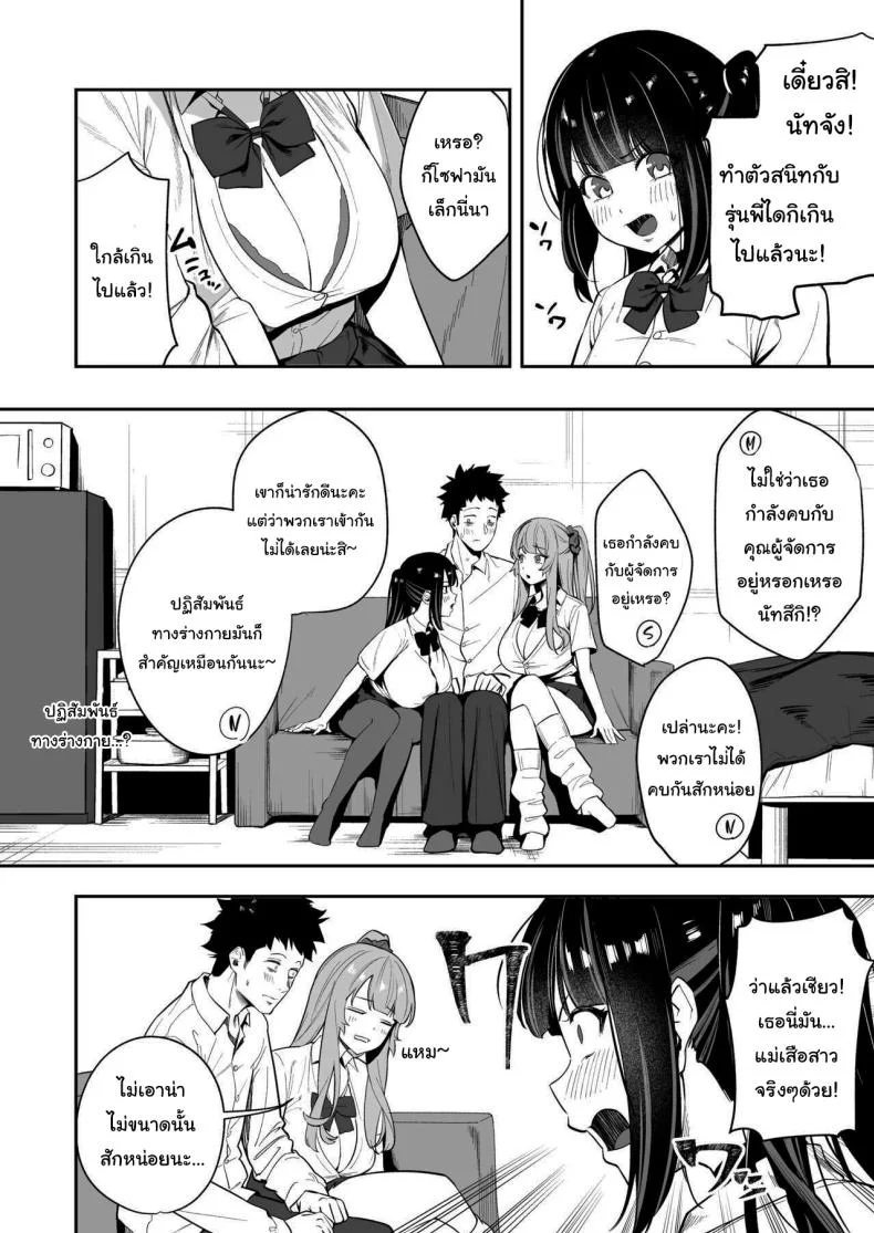ขอไปพักที่บ้านของรุ่นพี่ได้ไหมคะ [Ebizoridan (Shien)] Senpai, Kyou Tomatte mo Ii yo ne  Can we stay at your place tonight Senpaiขอไปพักที่บ้านของรุ่นพี่ได้ไหมคะ 1 หน้า 9