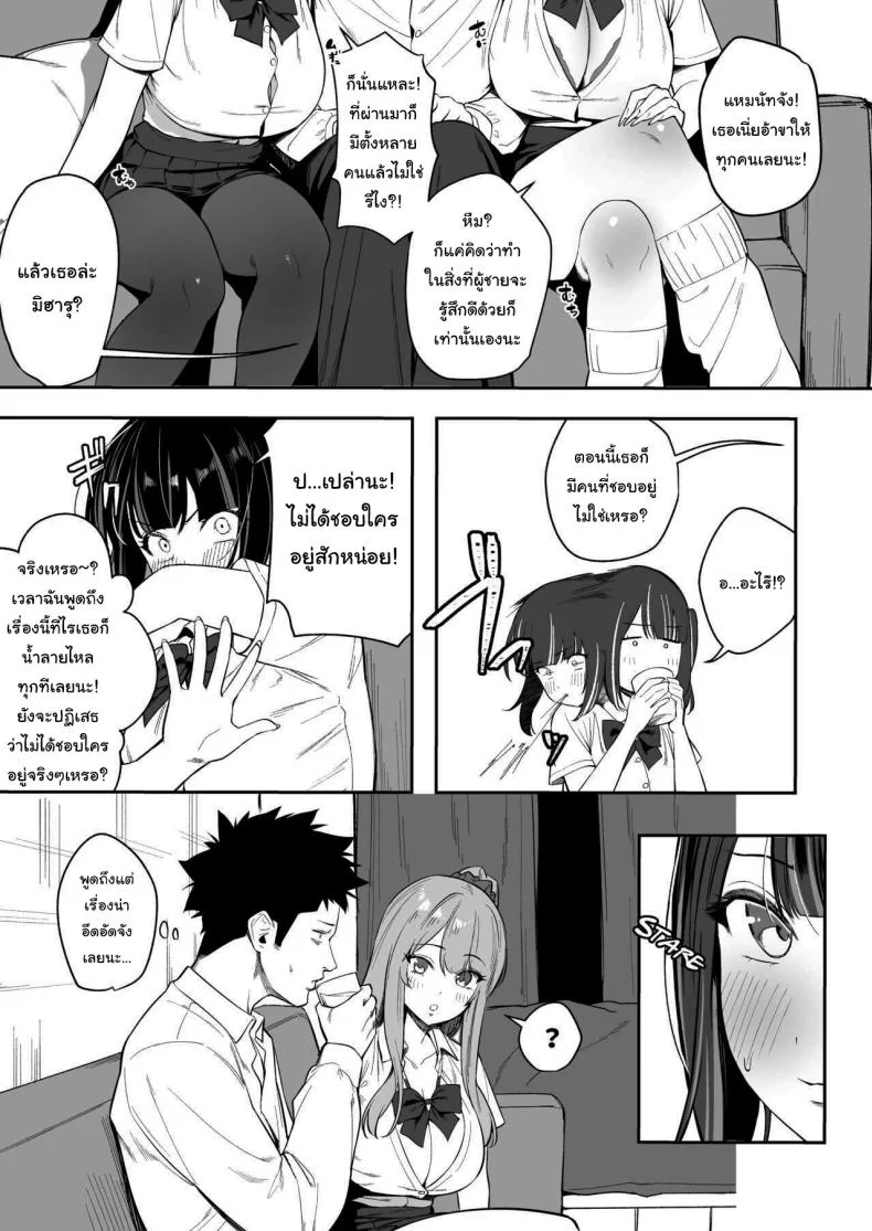ขอไปพักที่บ้านของรุ่นพี่ได้ไหมคะ [Ebizoridan (Shien)] Senpai, Kyou Tomatte mo Ii yo ne  Can we stay at your place tonight Senpaiขอไปพักที่บ้านของรุ่นพี่ได้ไหมคะ 1 หน้า 10