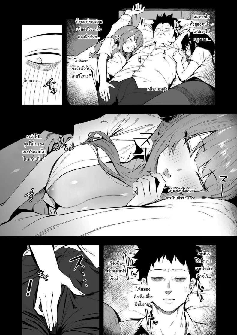 ขอไปพักที่บ้านของรุ่นพี่ได้ไหมคะ [Ebizoridan (Shien)] Senpai, Kyou Tomatte mo Ii yo ne  Can we stay at your place tonight Senpaiขอไปพักที่บ้านของรุ่นพี่ได้ไหมคะ 1 หน้า 14