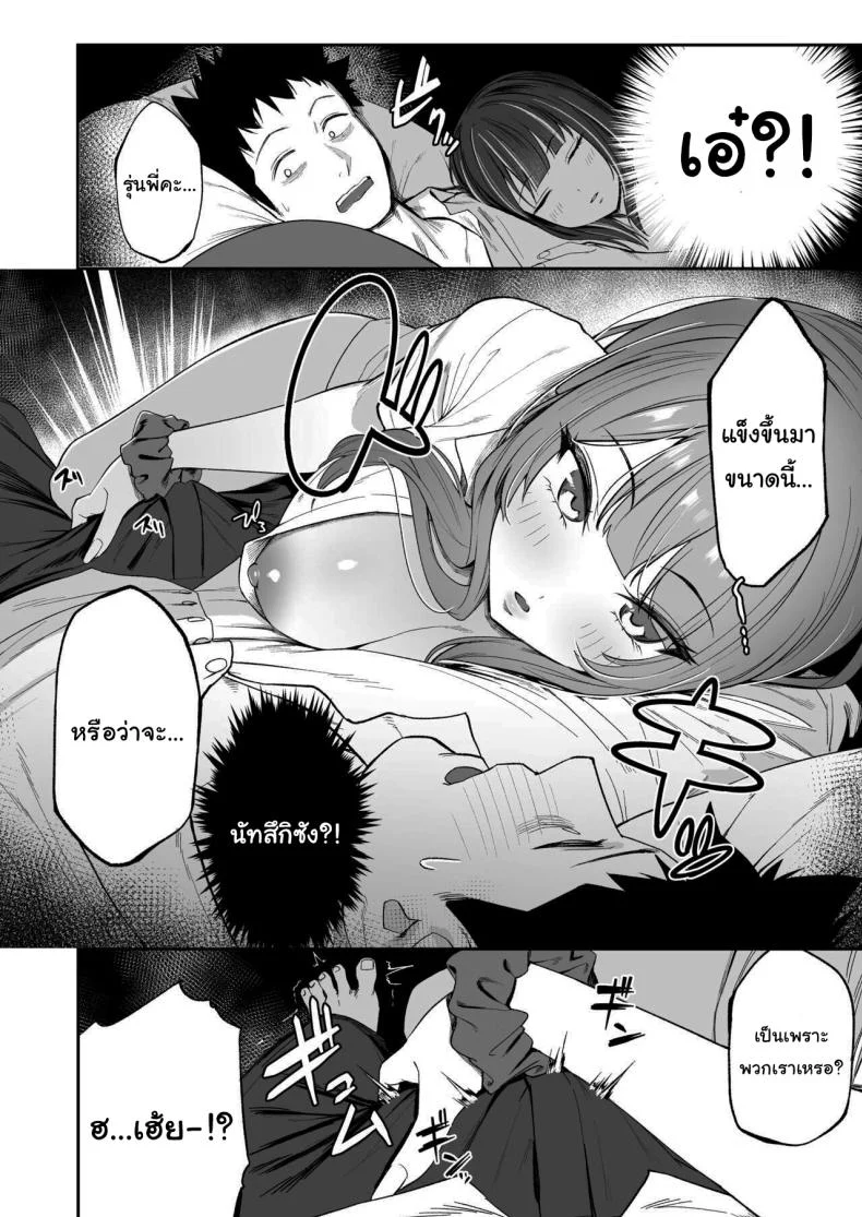 ขอไปพักที่บ้านของรุ่นพี่ได้ไหมคะ [Ebizoridan (Shien)] Senpai, Kyou Tomatte mo Ii yo ne  Can we stay at your place tonight Senpaiขอไปพักที่บ้านของรุ่นพี่ได้ไหมคะ 1 หน้า 15