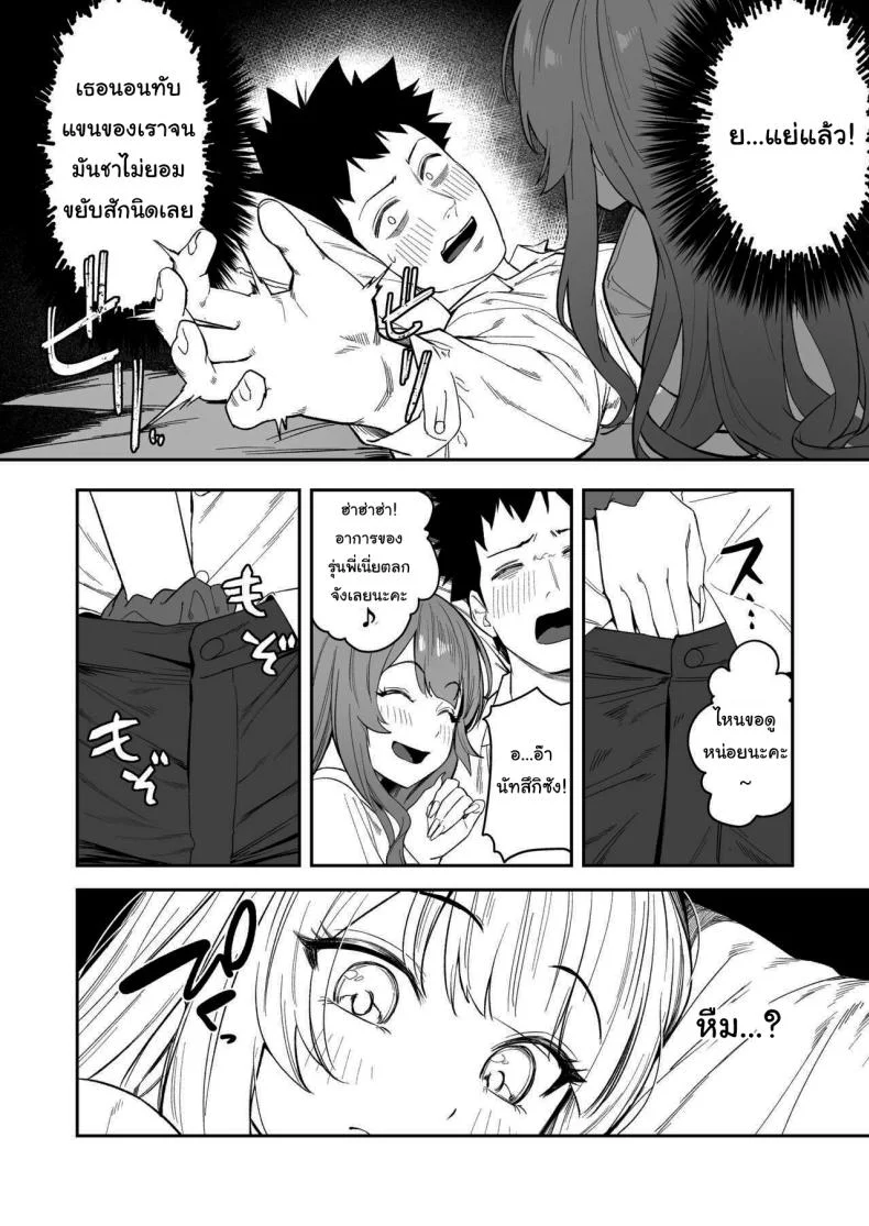 ขอไปพักที่บ้านของรุ่นพี่ได้ไหมคะ [Ebizoridan (Shien)] Senpai, Kyou Tomatte mo Ii yo ne  Can we stay at your place tonight Senpaiขอไปพักที่บ้านของรุ่นพี่ได้ไหมคะ 1 หน้า 17