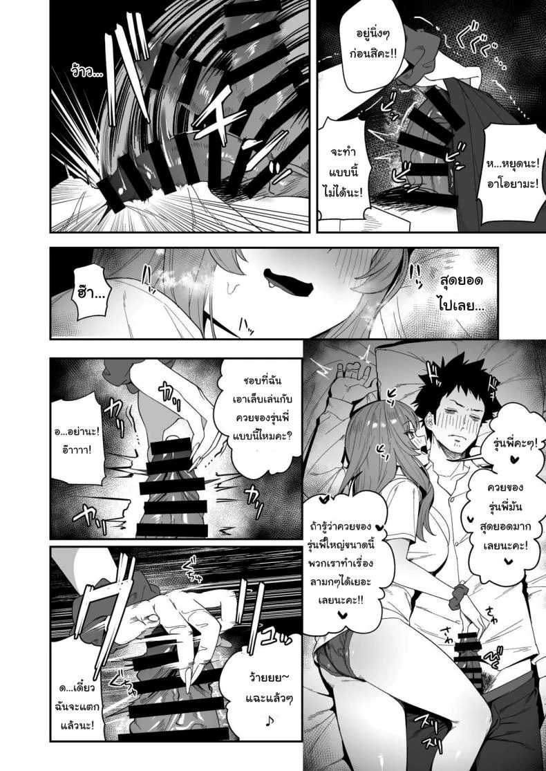 ขอไปพักที่บ้านของรุ่นพี่ได้ไหมคะ [Ebizoridan (Shien)] Senpai, Kyou Tomatte mo Ii yo ne  Can we stay at your place tonight Senpaiขอไปพักที่บ้านของรุ่นพี่ได้ไหมคะ 1 หน้า 19