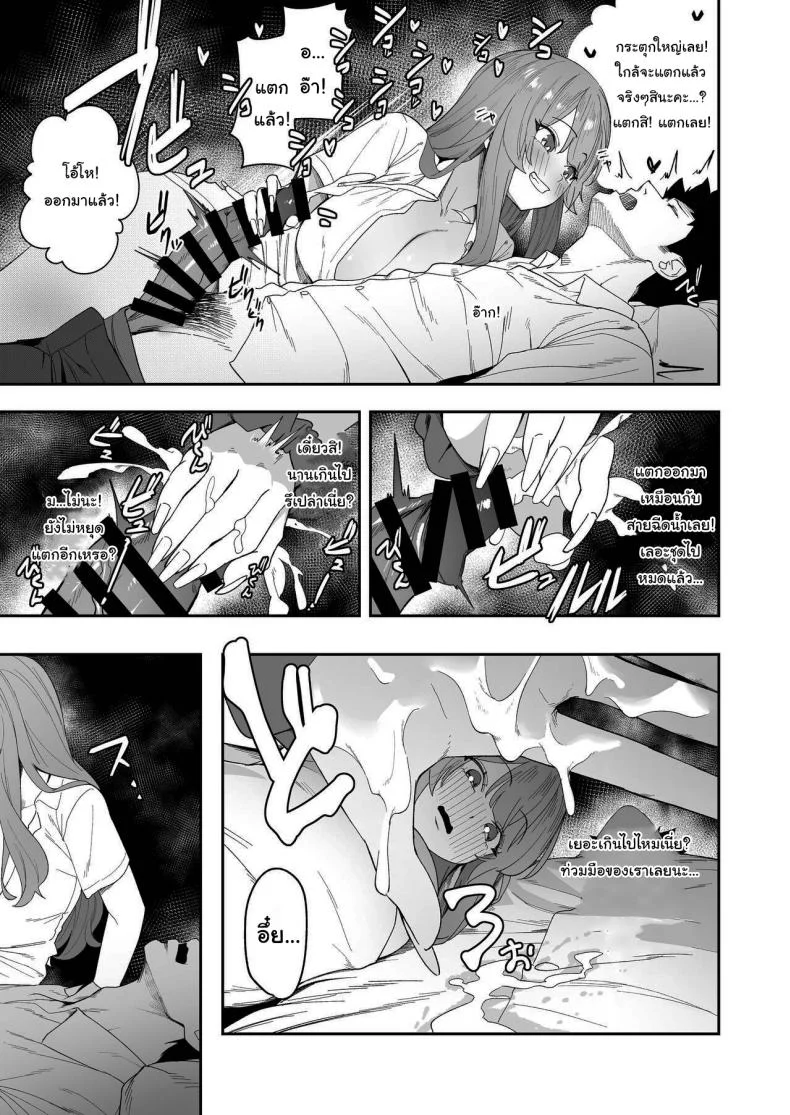 ขอไปพักที่บ้านของรุ่นพี่ได้ไหมคะ [Ebizoridan (Shien)] Senpai, Kyou Tomatte mo Ii yo ne  Can we stay at your place tonight Senpaiขอไปพักที่บ้านของรุ่นพี่ได้ไหมคะ 1 หน้า 20