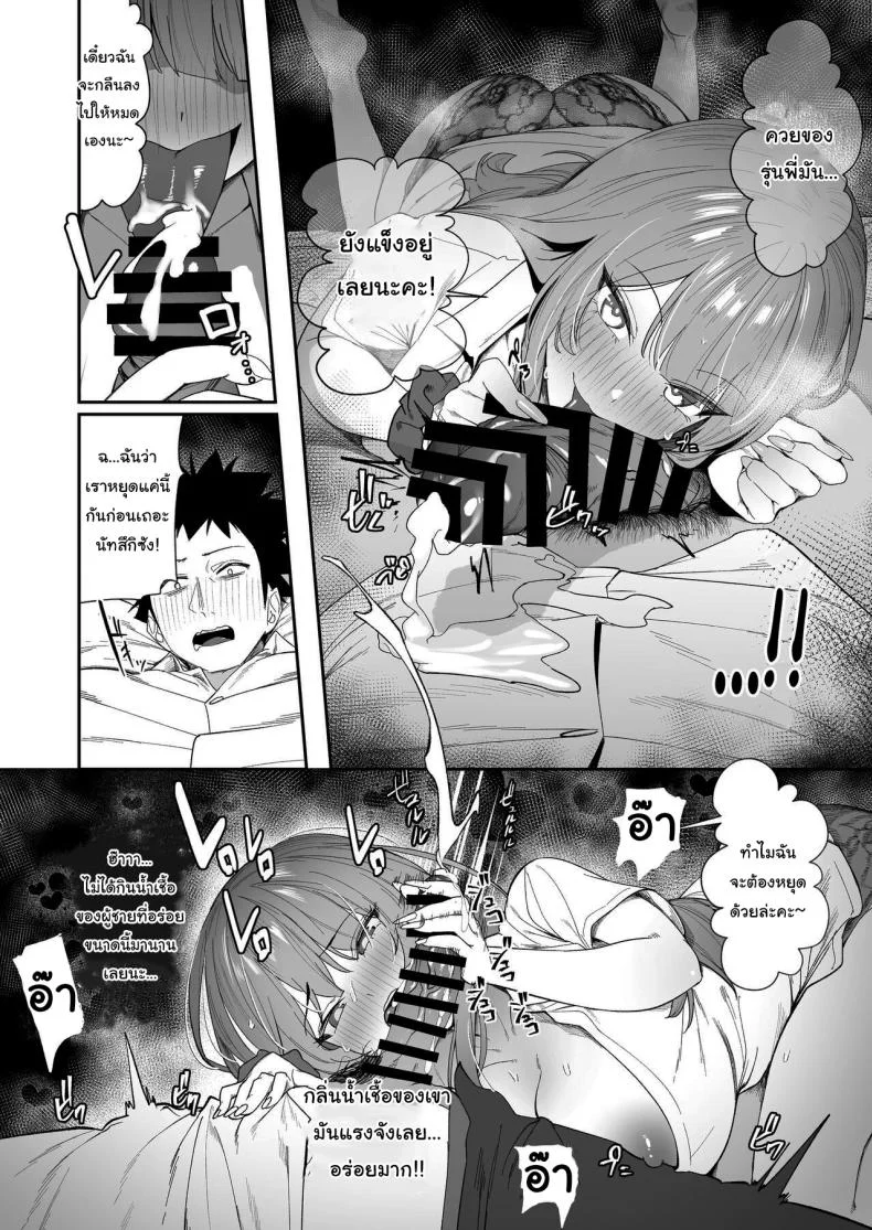 ขอไปพักที่บ้านของรุ่นพี่ได้ไหมคะ [Ebizoridan (Shien)] Senpai, Kyou Tomatte mo Ii yo ne  Can we stay at your place tonight Senpaiขอไปพักที่บ้านของรุ่นพี่ได้ไหมคะ 1 หน้า 21