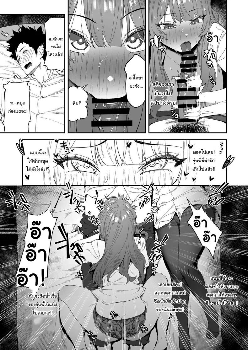 ขอไปพักที่บ้านของรุ่นพี่ได้ไหมคะ [Ebizoridan (Shien)] Senpai, Kyou Tomatte mo Ii yo ne  Can we stay at your place tonight Senpaiขอไปพักที่บ้านของรุ่นพี่ได้ไหมคะ 1 หน้า 22