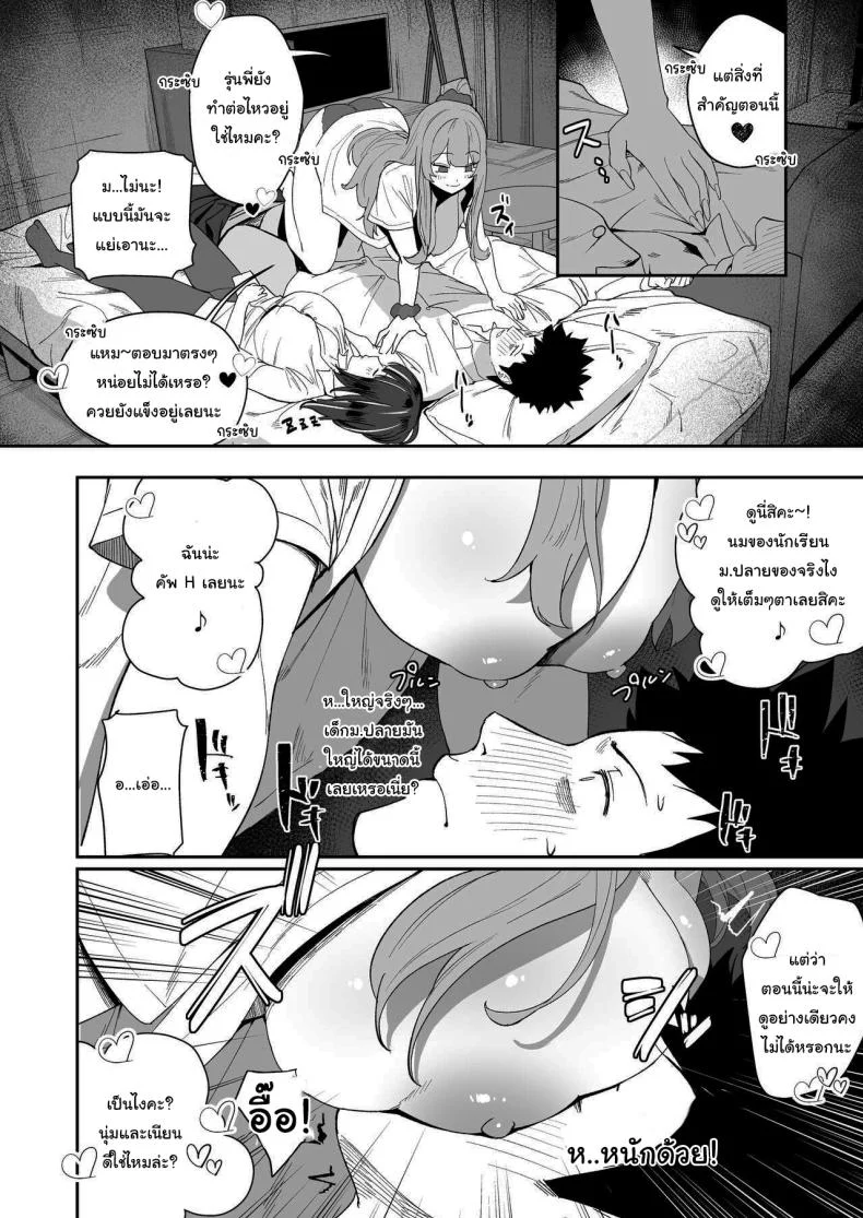 ขอไปพักที่บ้านของรุ่นพี่ได้ไหมคะ [Ebizoridan (Shien)] Senpai, Kyou Tomatte mo Ii yo ne  Can we stay at your place tonight Senpaiขอไปพักที่บ้านของรุ่นพี่ได้ไหมคะ 1 หน้า 27