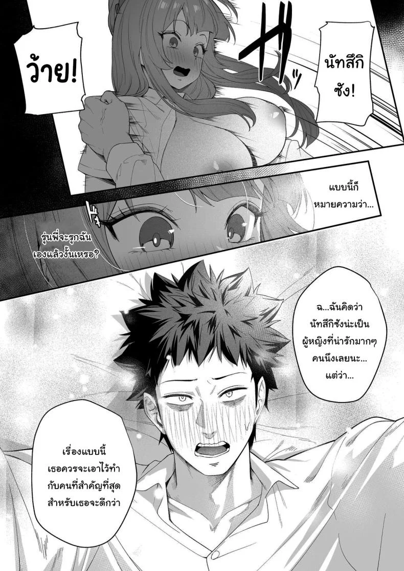ขอไปพักที่บ้านของรุ่นพี่ได้ไหมคะ [Ebizoridan (Shien)] Senpai, Kyou Tomatte mo Ii yo ne  Can we stay at your place tonight Senpaiขอไปพักที่บ้านของรุ่นพี่ได้ไหมคะ 1 หน้า 31