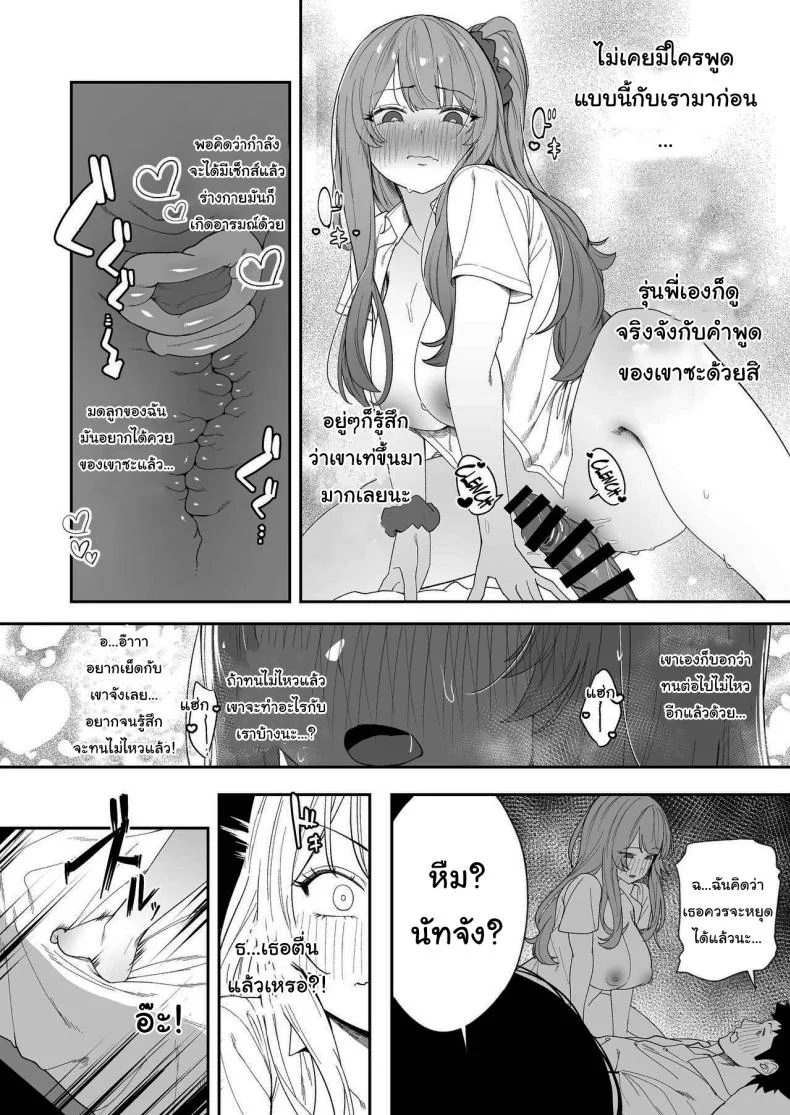 ขอไปพักที่บ้านของรุ่นพี่ได้ไหมคะ [Ebizoridan (Shien)] Senpai, Kyou Tomatte mo Ii yo ne  Can we stay at your place tonight Senpaiขอไปพักที่บ้านของรุ่นพี่ได้ไหมคะ 1 หน้า 33