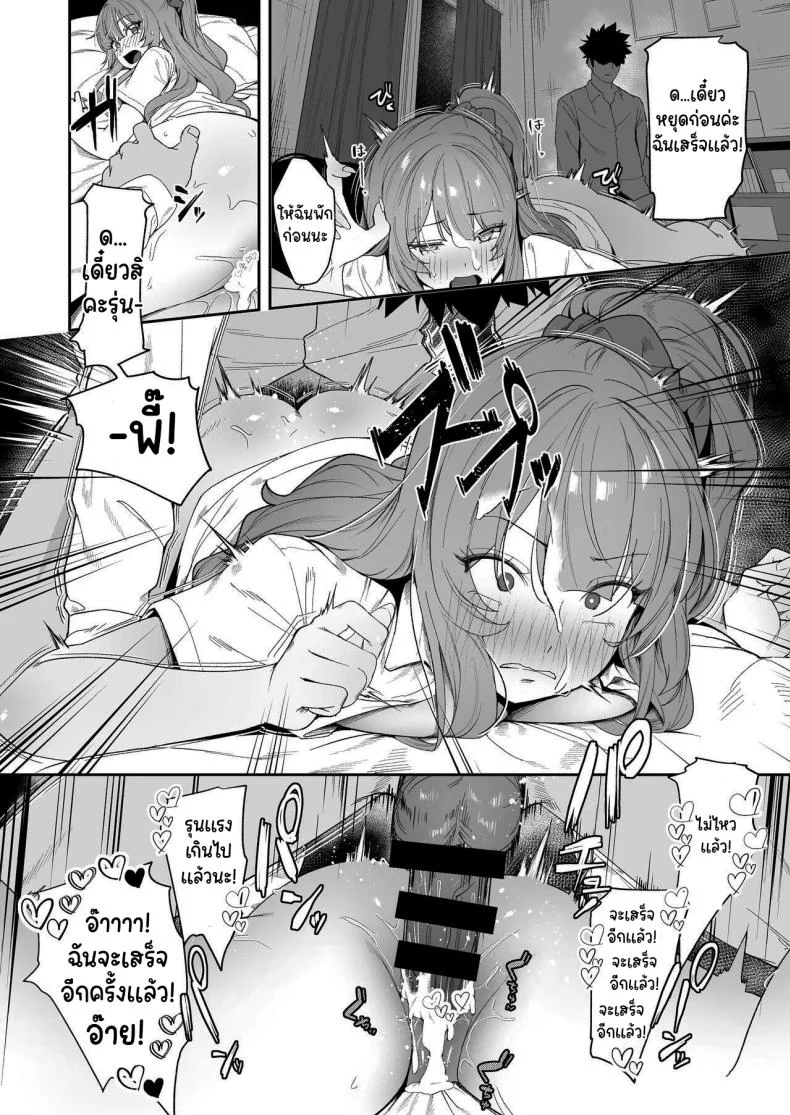 ขอไปพักที่บ้านของรุ่นพี่ได้ไหมคะ [Ebizoridan (Shien)] Senpai, Kyou Tomatte mo Ii yo ne  Can we stay at your place tonight Senpaiขอไปพักที่บ้านของรุ่นพี่ได้ไหมคะ 1 หน้า 45