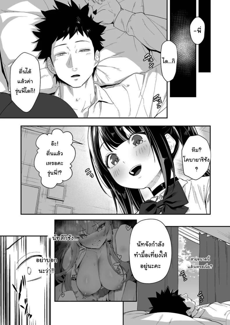 ขอไปพักที่บ้านของรุ่นพี่ได้ไหมคะ [Ebizoridan (Shien)] Senpai, Kyou Tomatte mo Ii yo ne  Can we stay at your place tonight Senpaiขอไปพักที่บ้านของรุ่นพี่ได้ไหมคะ 1 หน้า 50