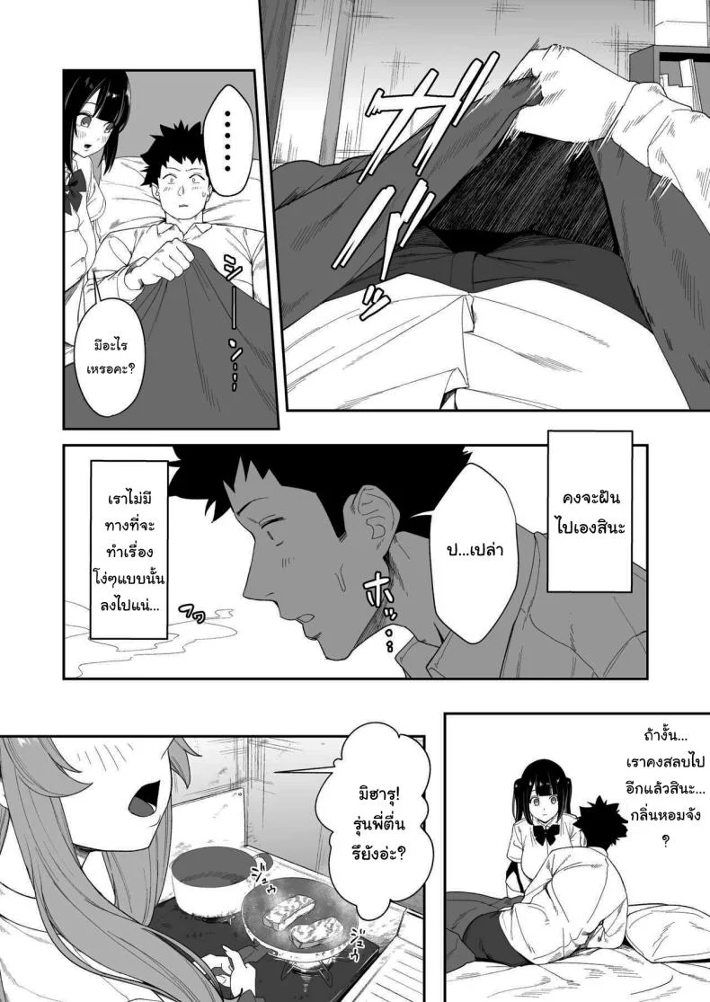 ขอไปพักที่บ้านของรุ่นพี่ได้ไหมคะ [Ebizoridan (Shien)] Senpai, Kyou Tomatte mo Ii yo ne  Can we stay at your place tonight Senpaiขอไปพักที่บ้านของรุ่นพี่ได้ไหมคะ 1 หน้า 51