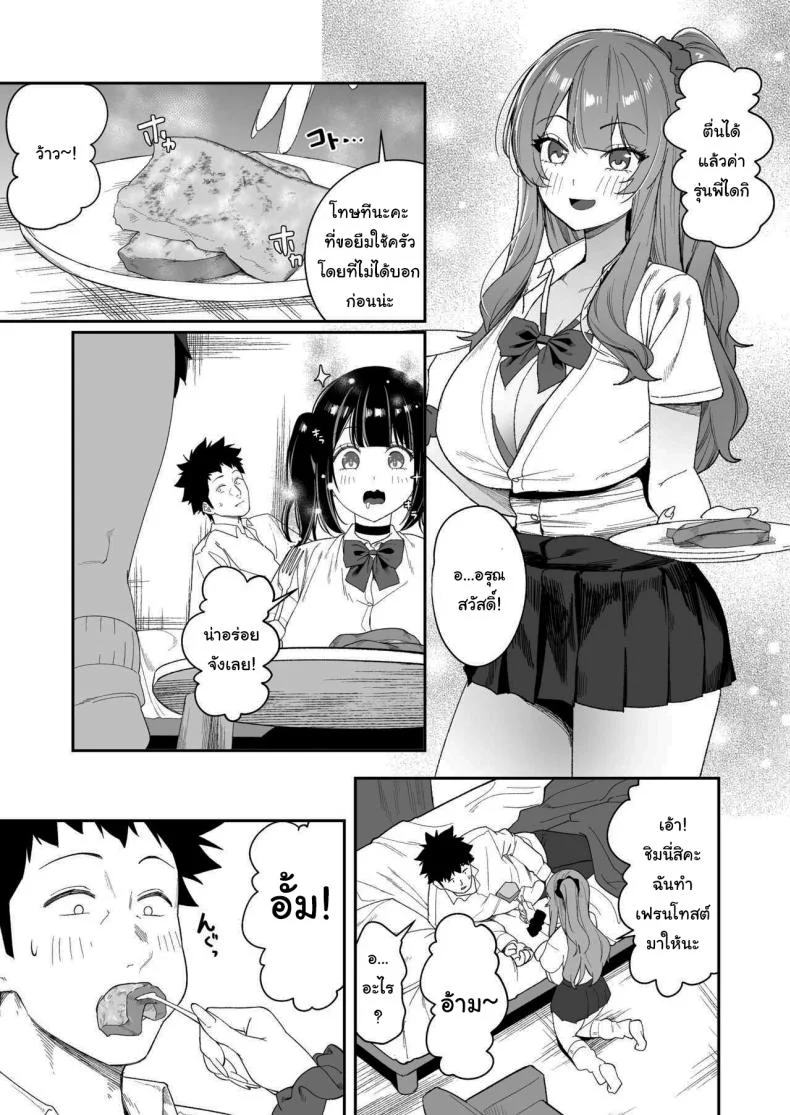 ขอไปพักที่บ้านของรุ่นพี่ได้ไหมคะ [Ebizoridan (Shien)] Senpai, Kyou Tomatte mo Ii yo ne  Can we stay at your place tonight Senpaiขอไปพักที่บ้านของรุ่นพี่ได้ไหมคะ 1 หน้า 52
