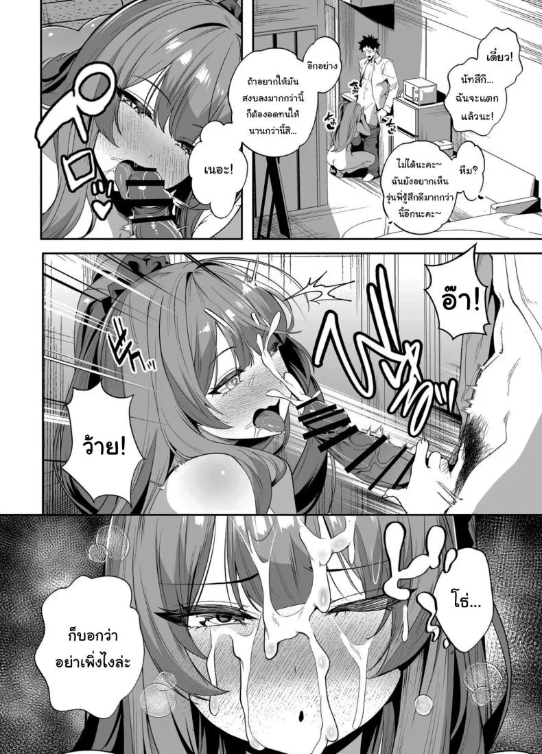 ขอไปพักที่บ้านของรุ่นพี่ได้ไหมคะ [Ebizoridan (Shien)] Senpai, Kyou Tomatte mo Ii yo ne  Can we stay at your place tonight Senpaiขอไปพักที่บ้านของรุ่นพี่ได้ไหมคะ 2 หน้า 5