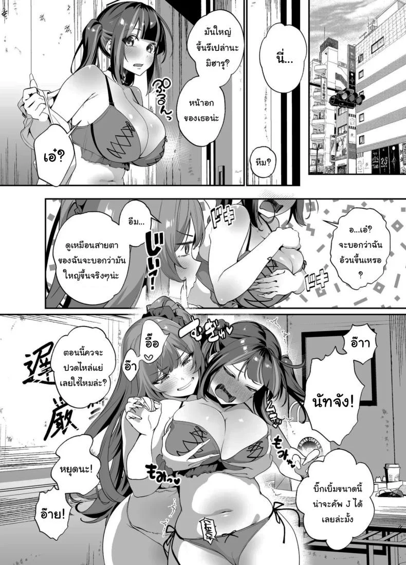 ขอไปพักที่บ้านของรุ่นพี่ได้ไหมคะ [Ebizoridan (Shien)] Senpai, Kyou Tomatte mo Ii yo ne  Can we stay at your place tonight Senpaiขอไปพักที่บ้านของรุ่นพี่ได้ไหมคะ 2 หน้า 13