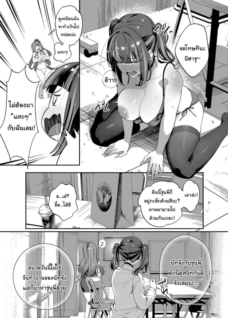 ขอไปพักที่บ้านของรุ่นพี่ได้ไหมคะ [Ebizoridan (Shien)] Senpai, Kyou Tomatte mo Ii yo ne  Can we stay at your place tonight Senpaiขอไปพักที่บ้านของรุ่นพี่ได้ไหมคะ 2 หน้า 14