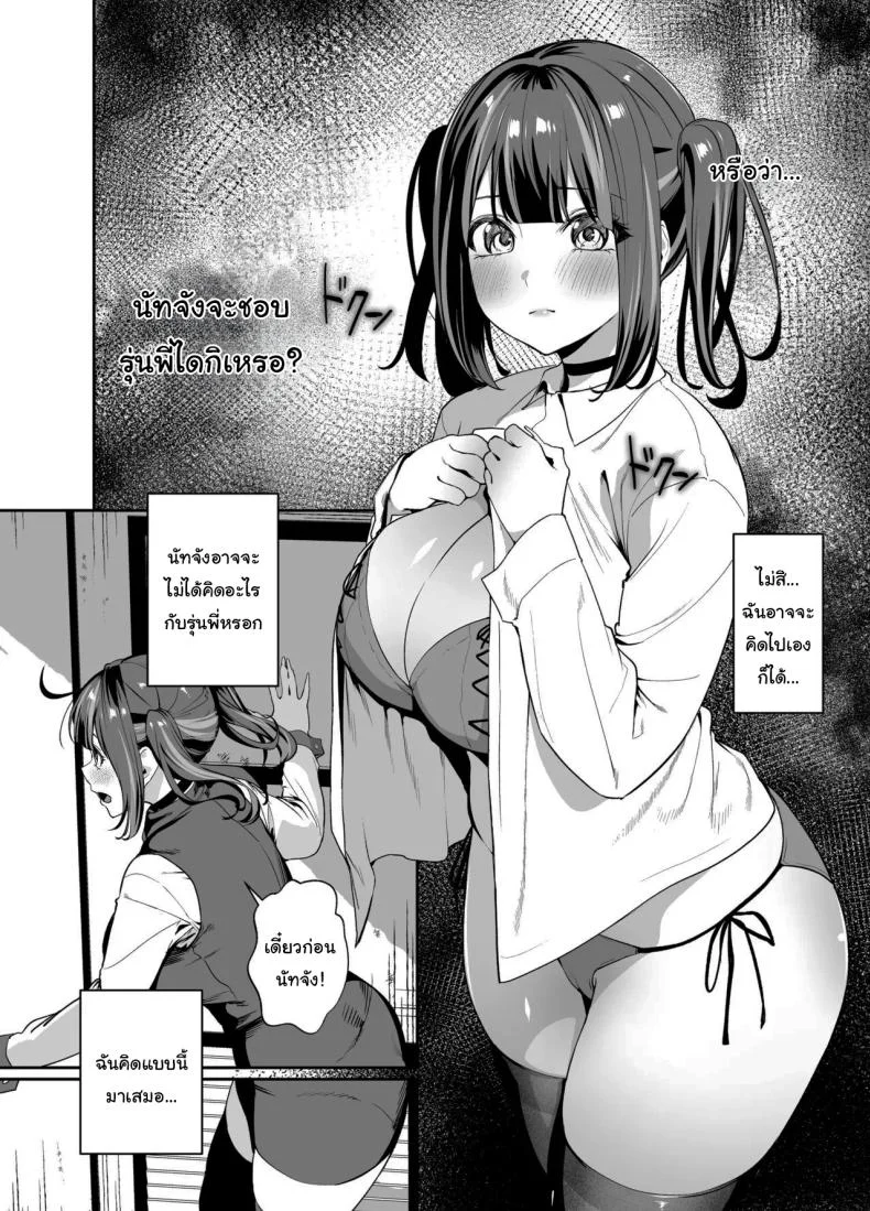 ขอไปพักที่บ้านของรุ่นพี่ได้ไหมคะ [Ebizoridan (Shien)] Senpai, Kyou Tomatte mo Ii yo ne  Can we stay at your place tonight Senpaiขอไปพักที่บ้านของรุ่นพี่ได้ไหมคะ 2 หน้า 15