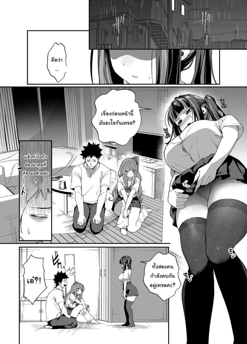 ขอไปพักที่บ้านของรุ่นพี่ได้ไหมคะ [Ebizoridan (Shien)] Senpai, Kyou Tomatte mo Ii yo ne  Can we stay at your place tonight Senpaiขอไปพักที่บ้านของรุ่นพี่ได้ไหมคะ 2 หน้า 17