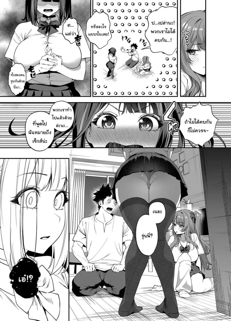 ขอไปพักที่บ้านของรุ่นพี่ได้ไหมคะ [Ebizoridan (Shien)] Senpai, Kyou Tomatte mo Ii yo ne  Can we stay at your place tonight Senpaiขอไปพักที่บ้านของรุ่นพี่ได้ไหมคะ 2 หน้า 18