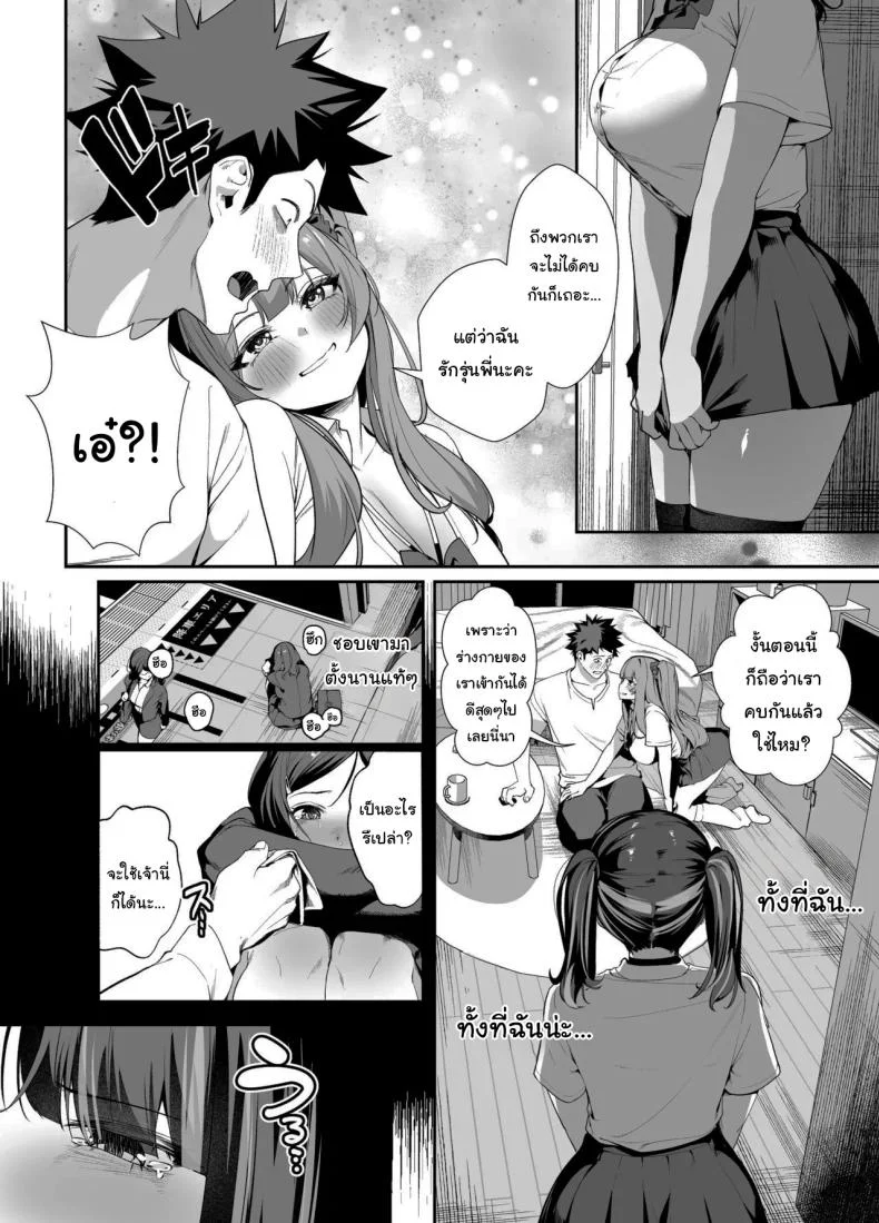 ขอไปพักที่บ้านของรุ่นพี่ได้ไหมคะ [Ebizoridan (Shien)] Senpai, Kyou Tomatte mo Ii yo ne  Can we stay at your place tonight Senpaiขอไปพักที่บ้านของรุ่นพี่ได้ไหมคะ 2 หน้า 19