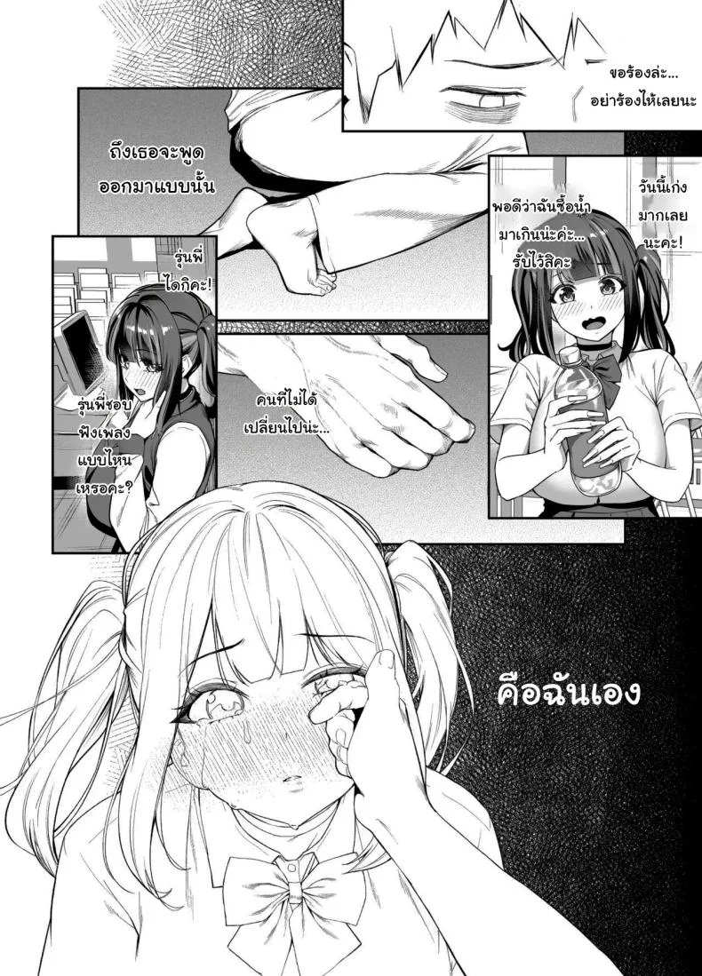 ขอไปพักที่บ้านของรุ่นพี่ได้ไหมคะ [Ebizoridan (Shien)] Senpai, Kyou Tomatte mo Ii yo ne  Can we stay at your place tonight Senpaiขอไปพักที่บ้านของรุ่นพี่ได้ไหมคะ 2 หน้า 21
