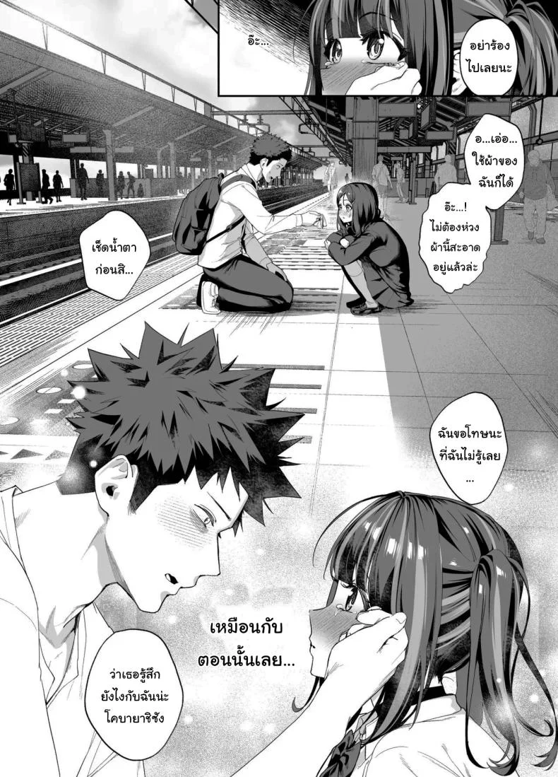 ขอไปพักที่บ้านของรุ่นพี่ได้ไหมคะ [Ebizoridan (Shien)] Senpai, Kyou Tomatte mo Ii yo ne  Can we stay at your place tonight Senpaiขอไปพักที่บ้านของรุ่นพี่ได้ไหมคะ 2 หน้า 22