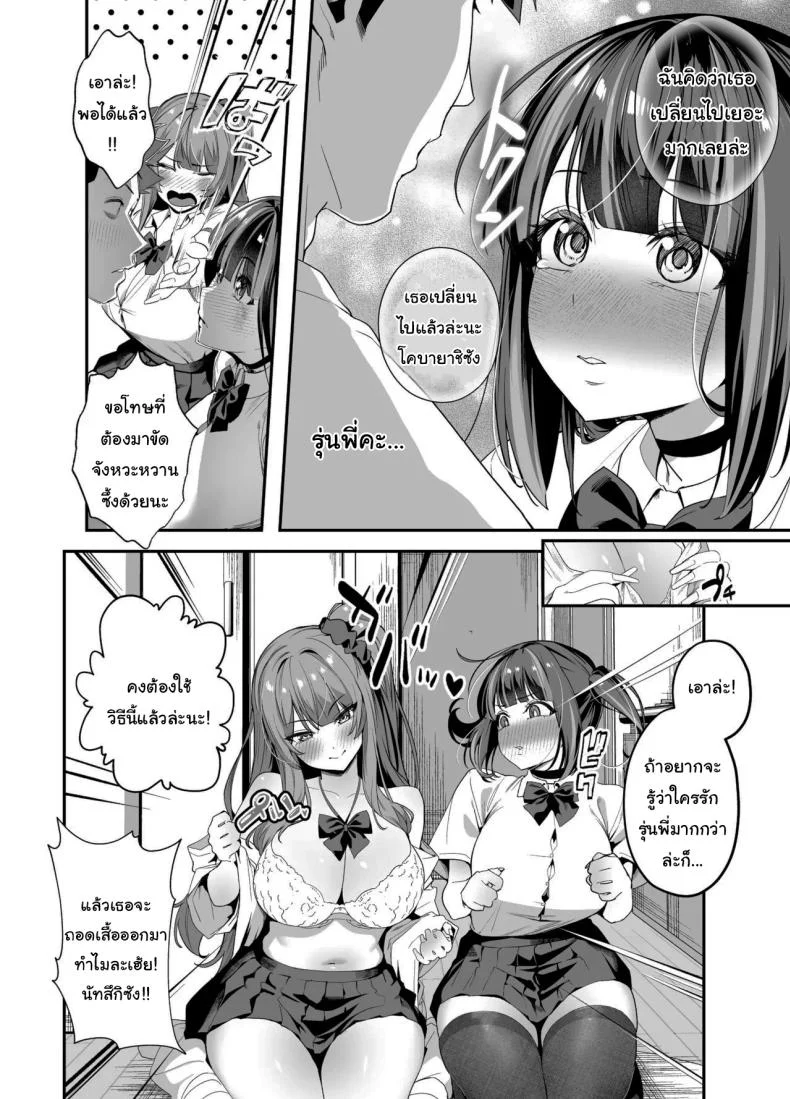 ขอไปพักที่บ้านของรุ่นพี่ได้ไหมคะ [Ebizoridan (Shien)] Senpai, Kyou Tomatte mo Ii yo ne  Can we stay at your place tonight Senpaiขอไปพักที่บ้านของรุ่นพี่ได้ไหมคะ 2 หน้า 23