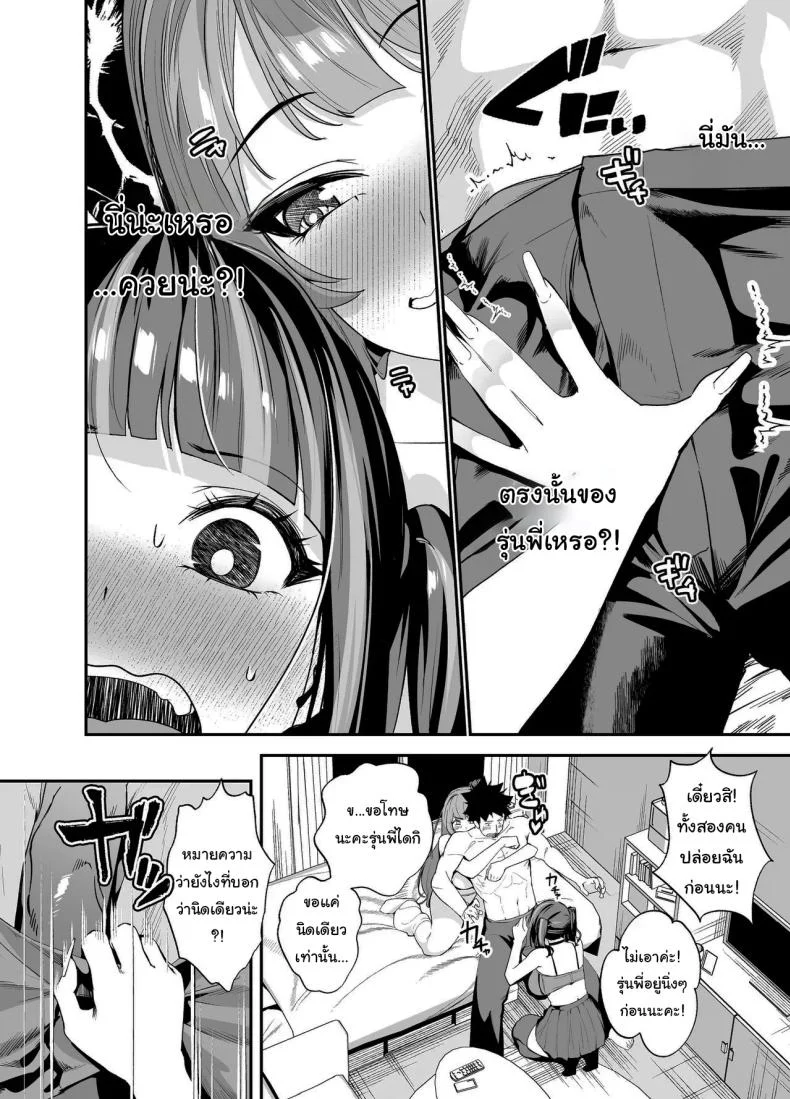 ขอไปพักที่บ้านของรุ่นพี่ได้ไหมคะ [Ebizoridan (Shien)] Senpai, Kyou Tomatte mo Ii yo ne  Can we stay at your place tonight Senpaiขอไปพักที่บ้านของรุ่นพี่ได้ไหมคะ 2 หน้า 30