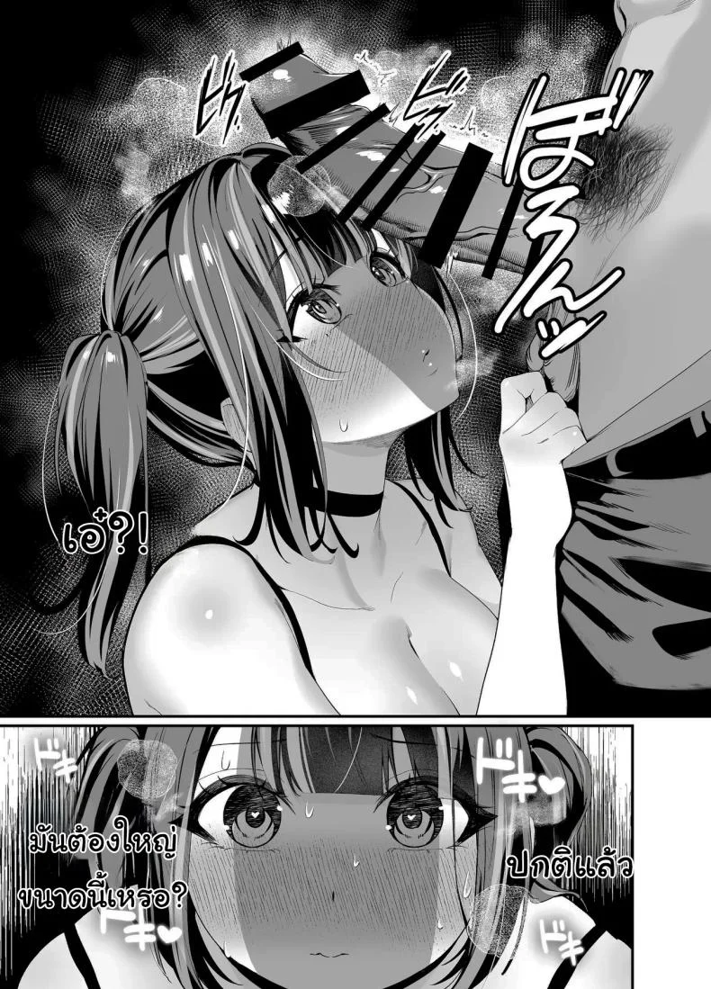 ขอไปพักที่บ้านของรุ่นพี่ได้ไหมคะ [Ebizoridan (Shien)] Senpai, Kyou Tomatte mo Ii yo ne  Can we stay at your place tonight Senpaiขอไปพักที่บ้านของรุ่นพี่ได้ไหมคะ 2 หน้า 31