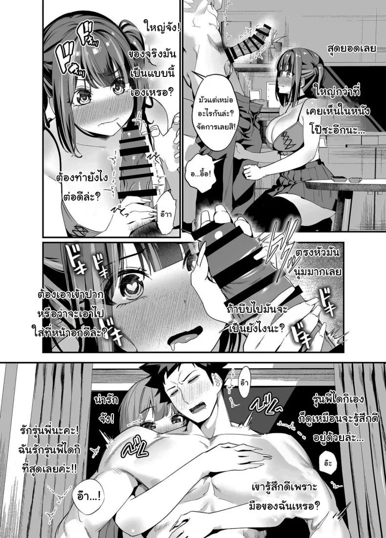 ขอไปพักที่บ้านของรุ่นพี่ได้ไหมคะ [Ebizoridan (Shien)] Senpai, Kyou Tomatte mo Ii yo ne  Can we stay at your place tonight Senpaiขอไปพักที่บ้านของรุ่นพี่ได้ไหมคะ 2 หน้า 32