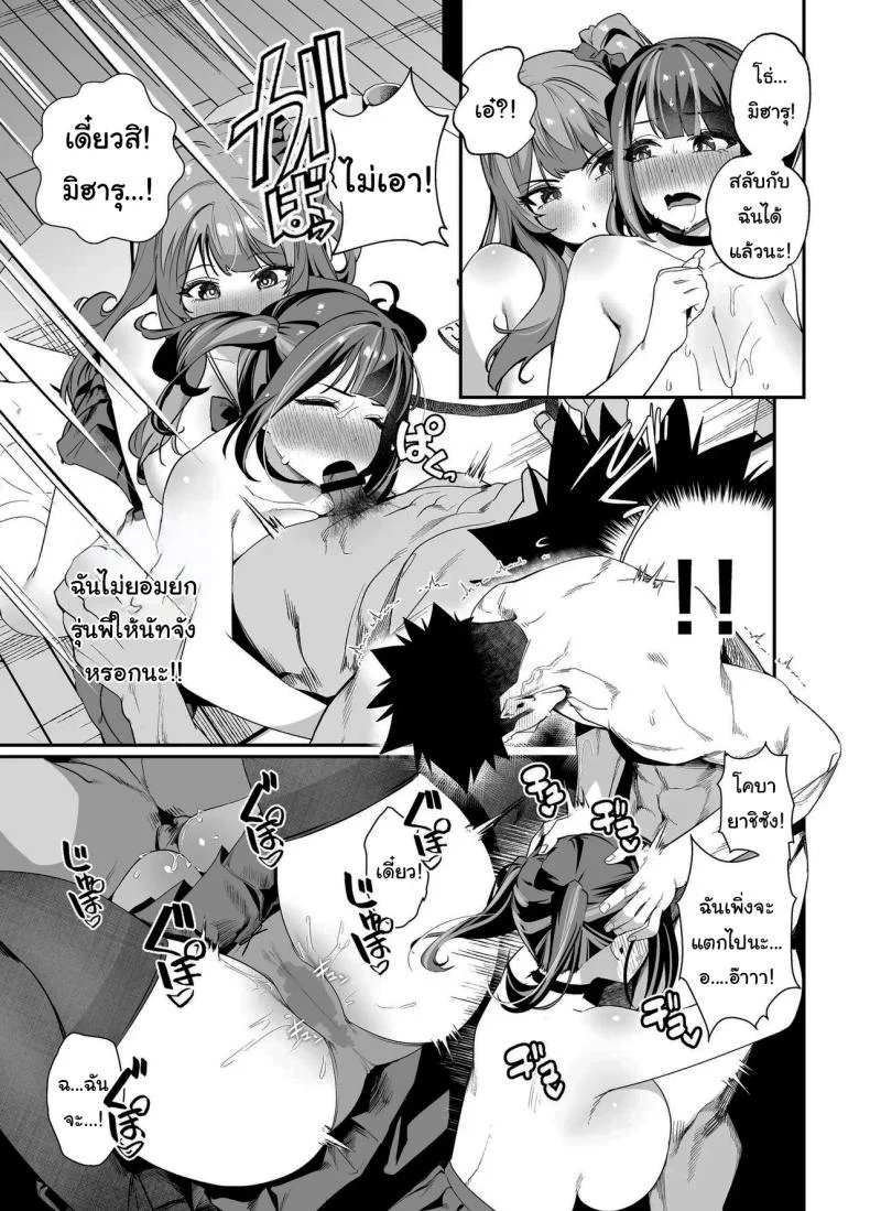 ขอไปพักที่บ้านของรุ่นพี่ได้ไหมคะ [Ebizoridan (Shien)] Senpai, Kyou Tomatte mo Ii yo ne  Can we stay at your place tonight Senpaiขอไปพักที่บ้านของรุ่นพี่ได้ไหมคะ 2 หน้า 37