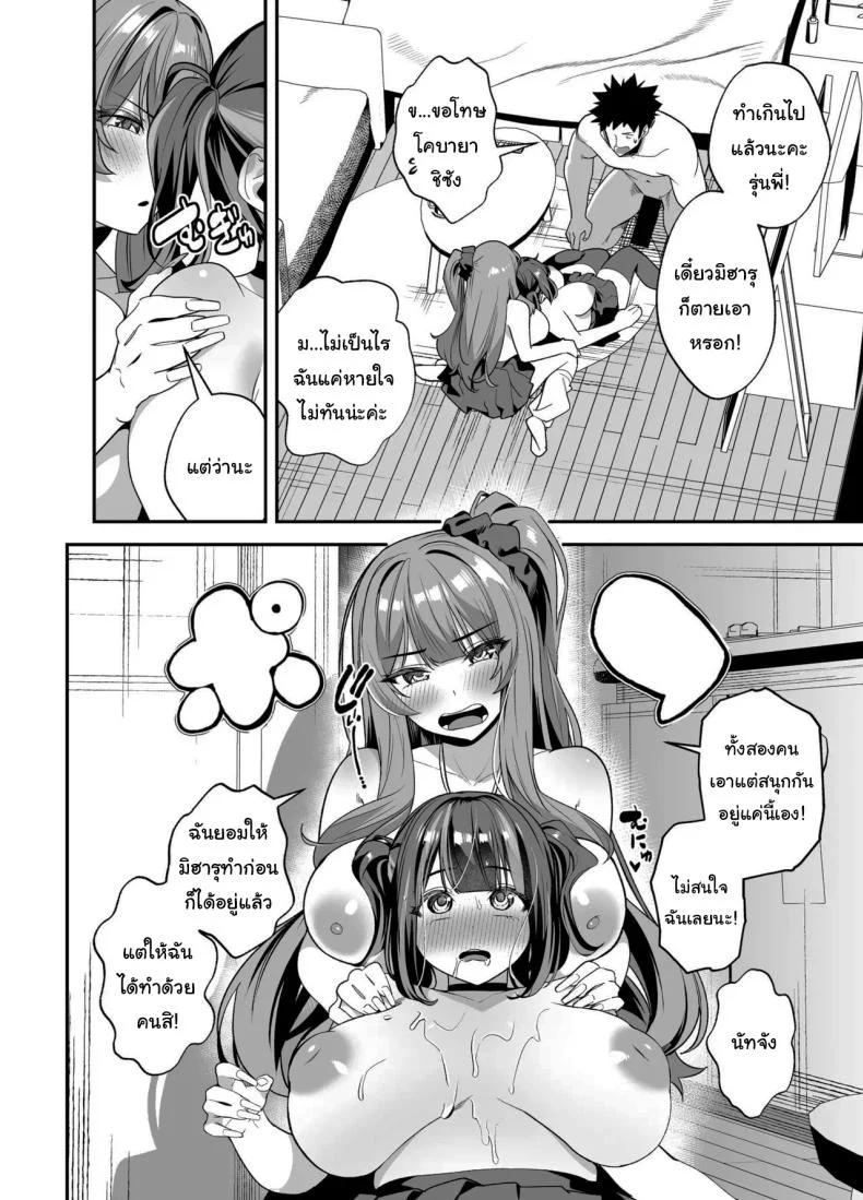 ขอไปพักที่บ้านของรุ่นพี่ได้ไหมคะ [Ebizoridan (Shien)] Senpai, Kyou Tomatte mo Ii yo ne  Can we stay at your place tonight Senpaiขอไปพักที่บ้านของรุ่นพี่ได้ไหมคะ 2 หน้า 40