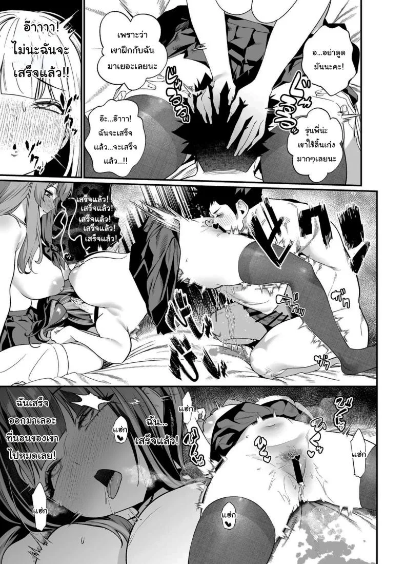ขอไปพักที่บ้านของรุ่นพี่ได้ไหมคะ [Ebizoridan (Shien)] Senpai, Kyou Tomatte mo Ii yo ne  Can we stay at your place tonight Senpaiขอไปพักที่บ้านของรุ่นพี่ได้ไหมคะ 2 หน้า 47