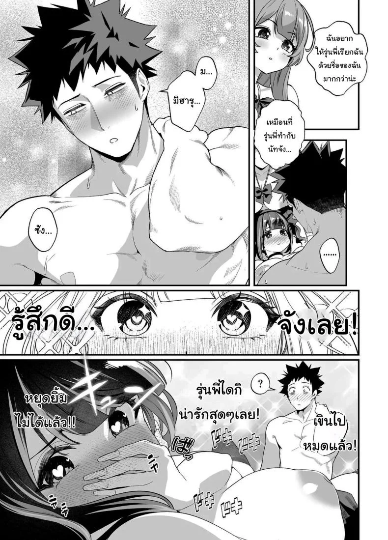 ขอไปพักที่บ้านของรุ่นพี่ได้ไหมคะ [Ebizoridan (Shien)] Senpai, Kyou Tomatte mo Ii yo ne  Can we stay at your place tonight Senpaiขอไปพักที่บ้านของรุ่นพี่ได้ไหมคะ 2 หน้า 49