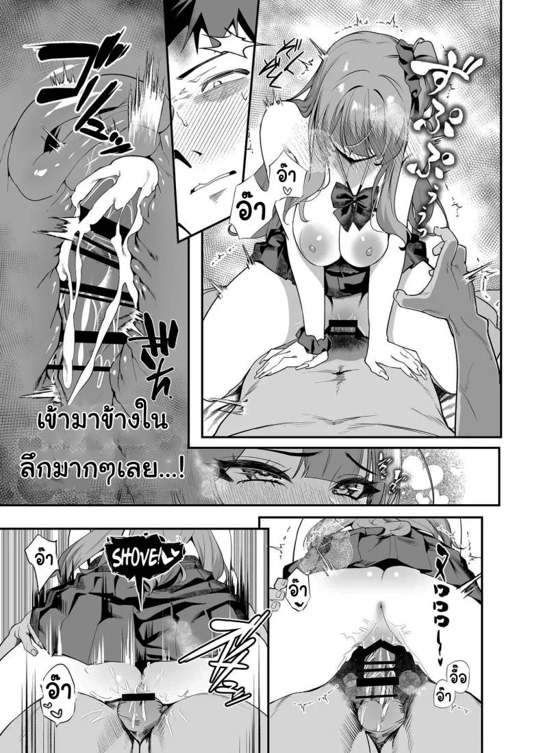 ขอไปพักที่บ้านของรุ่นพี่ได้ไหมคะ [Ebizoridan (Shien)] Senpai, Kyou Tomatte mo Ii yo ne  Can we stay at your place tonight Senpaiขอไปพักที่บ้านของรุ่นพี่ได้ไหมคะ 2 หน้า 55